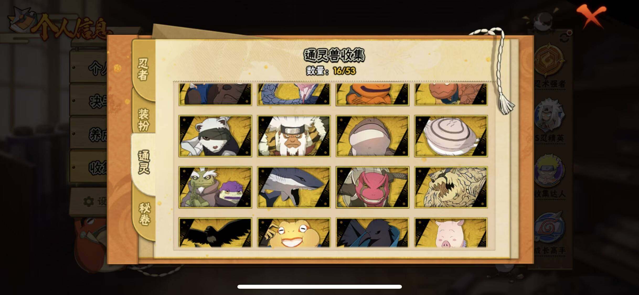 HYQM424563火影忍者账号详情图7