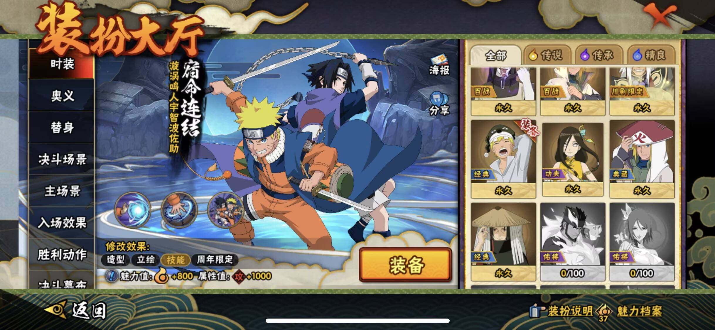 HYQM424563火影忍者账号详情图8