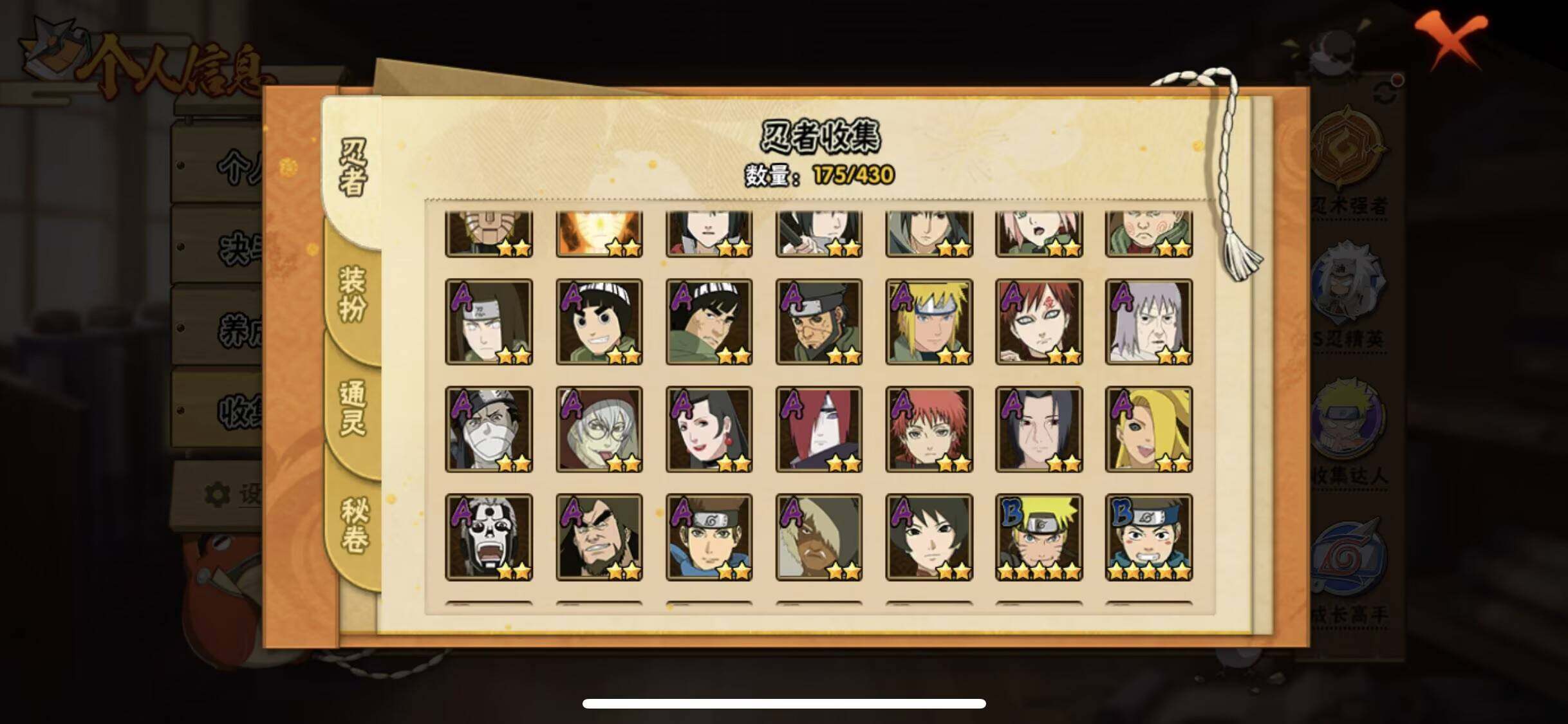 HYQM424563火影忍者账号详情图9