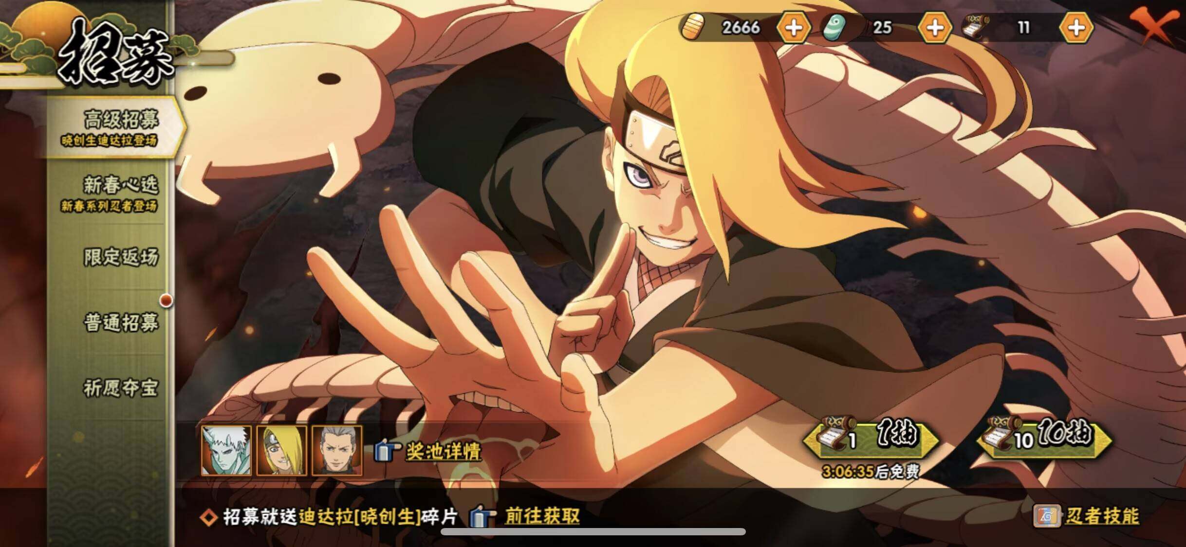 HYQM424563火影忍者账号详情图12