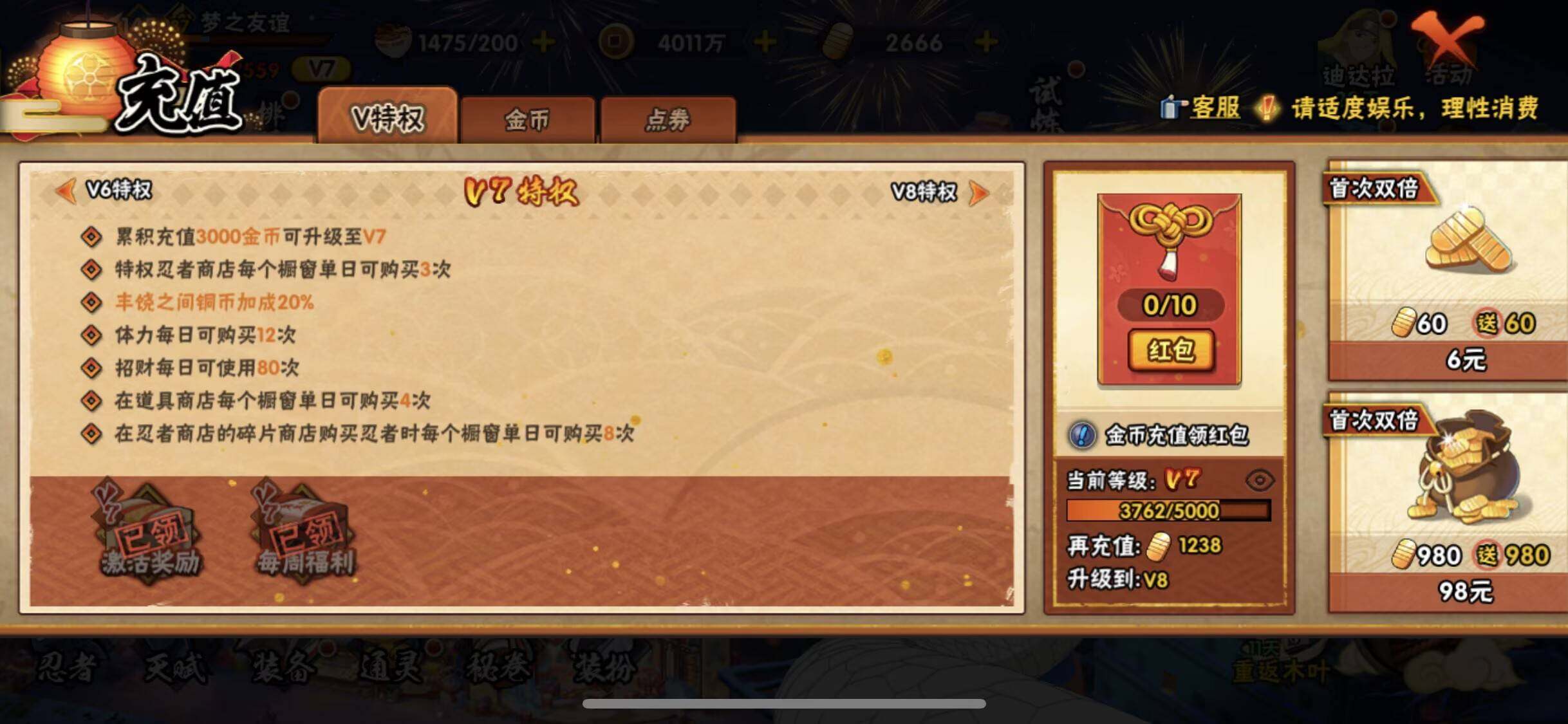 HYQM424563火影忍者账号详情图13