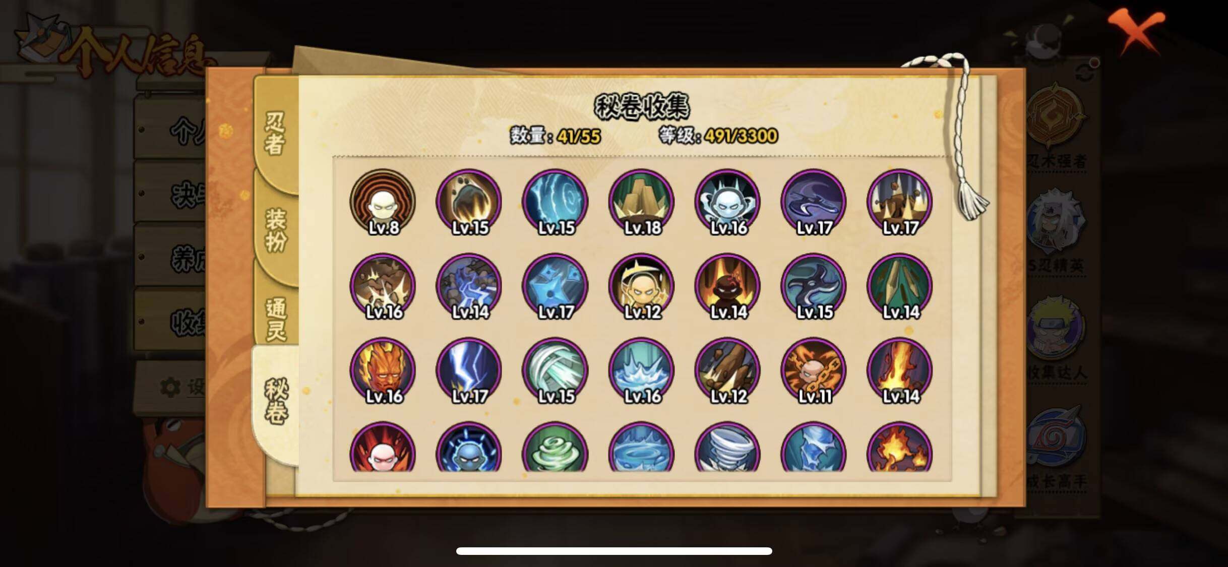 HYQM424563火影忍者账号详情图14