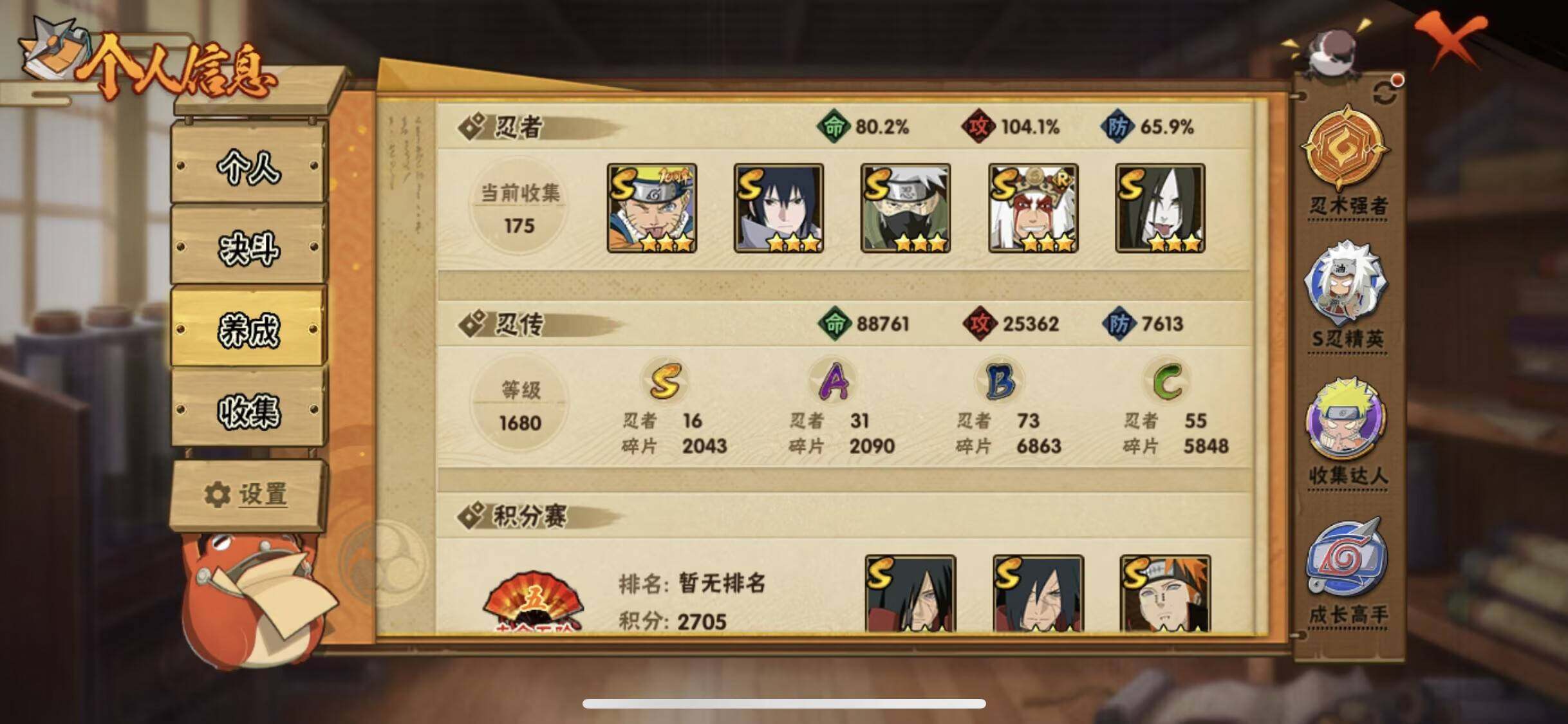 HYQM424563火影忍者账号详情图16