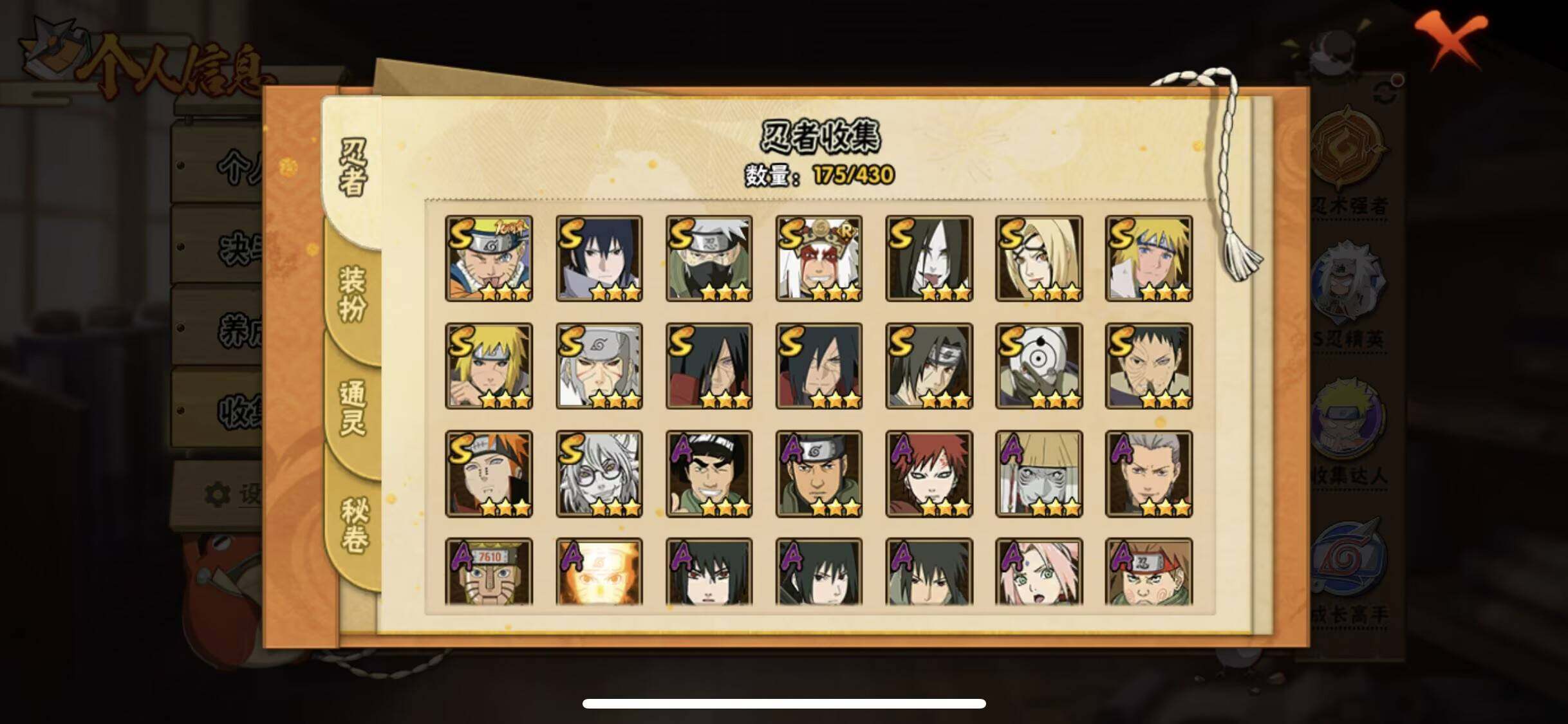 HYQM424563火影忍者账号详情图17