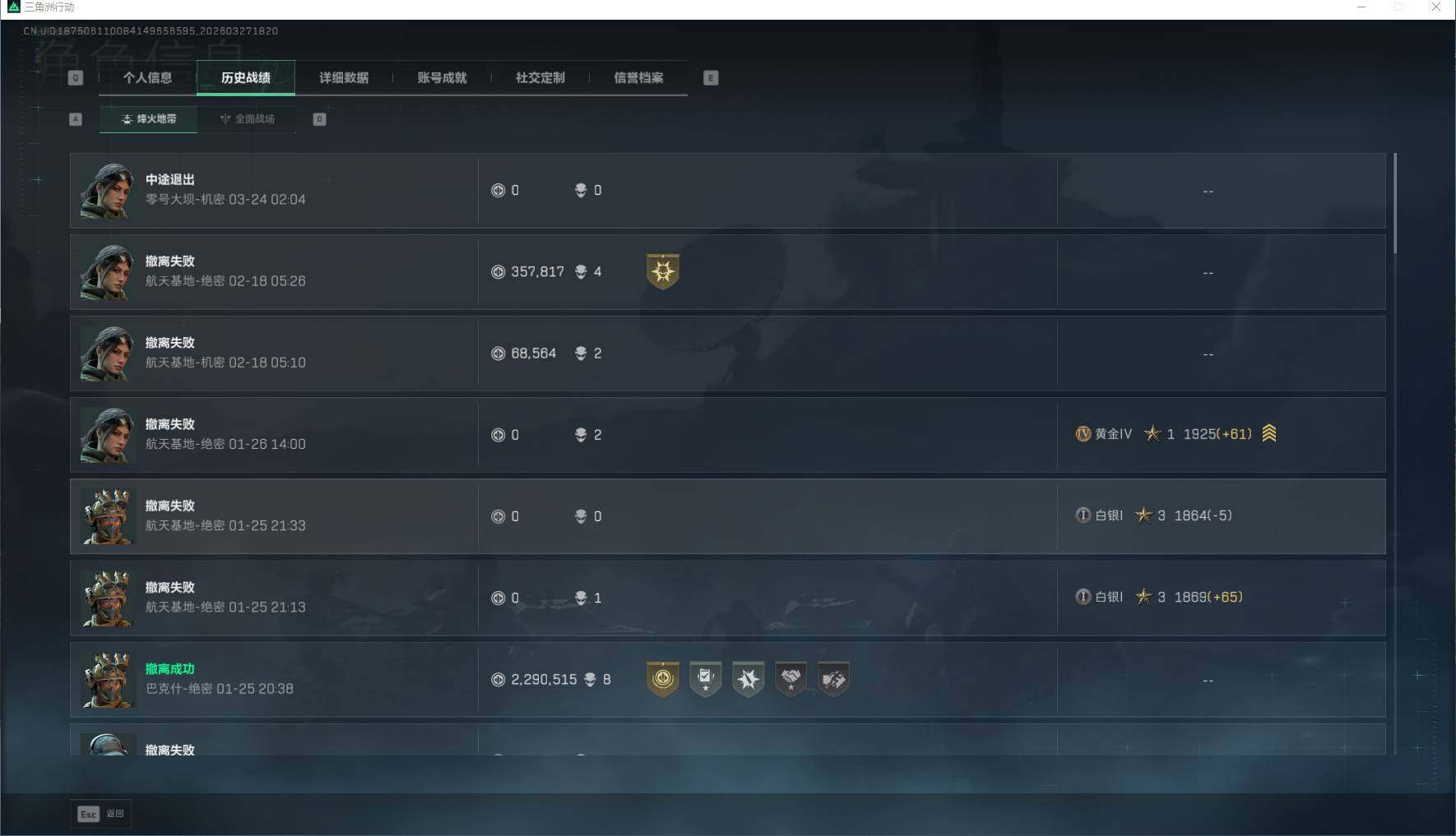 SJZEY481871三角洲行动账号详情图4