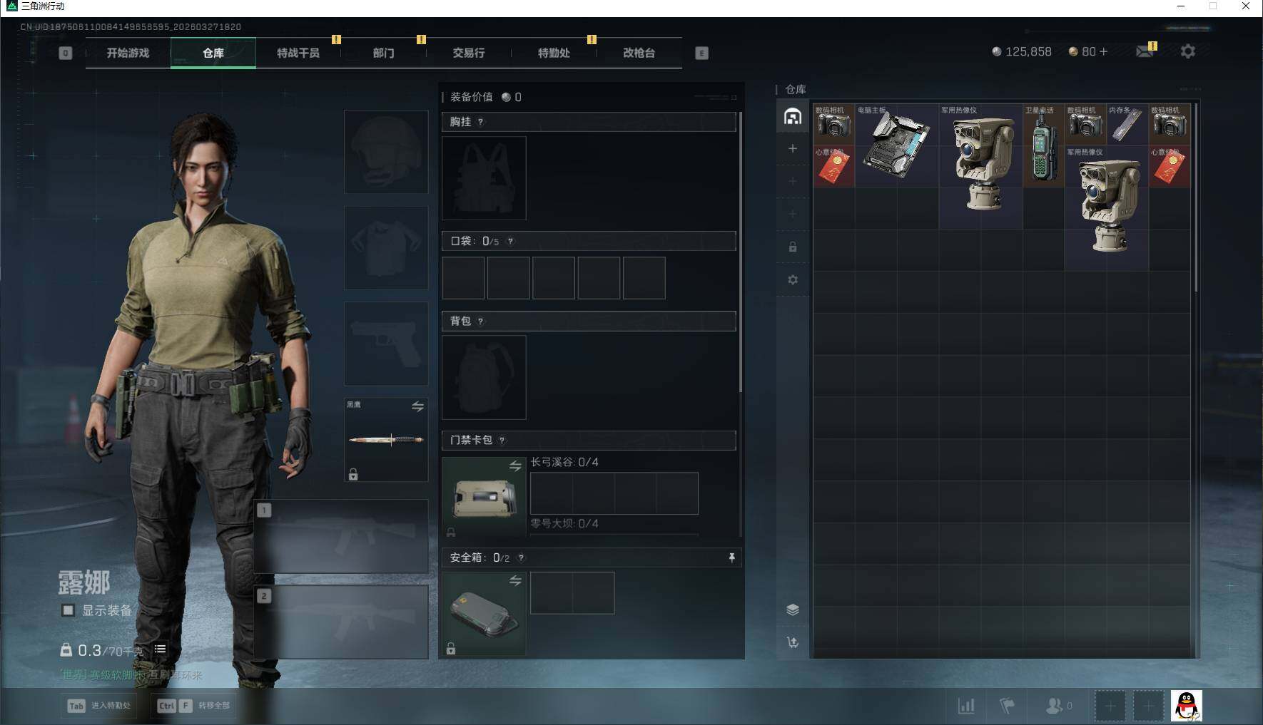 SJZEY481871三角洲行动账号详情图5