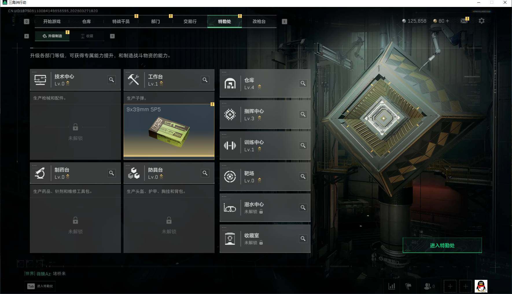 SJZEY481871三角洲行动账号详情图6