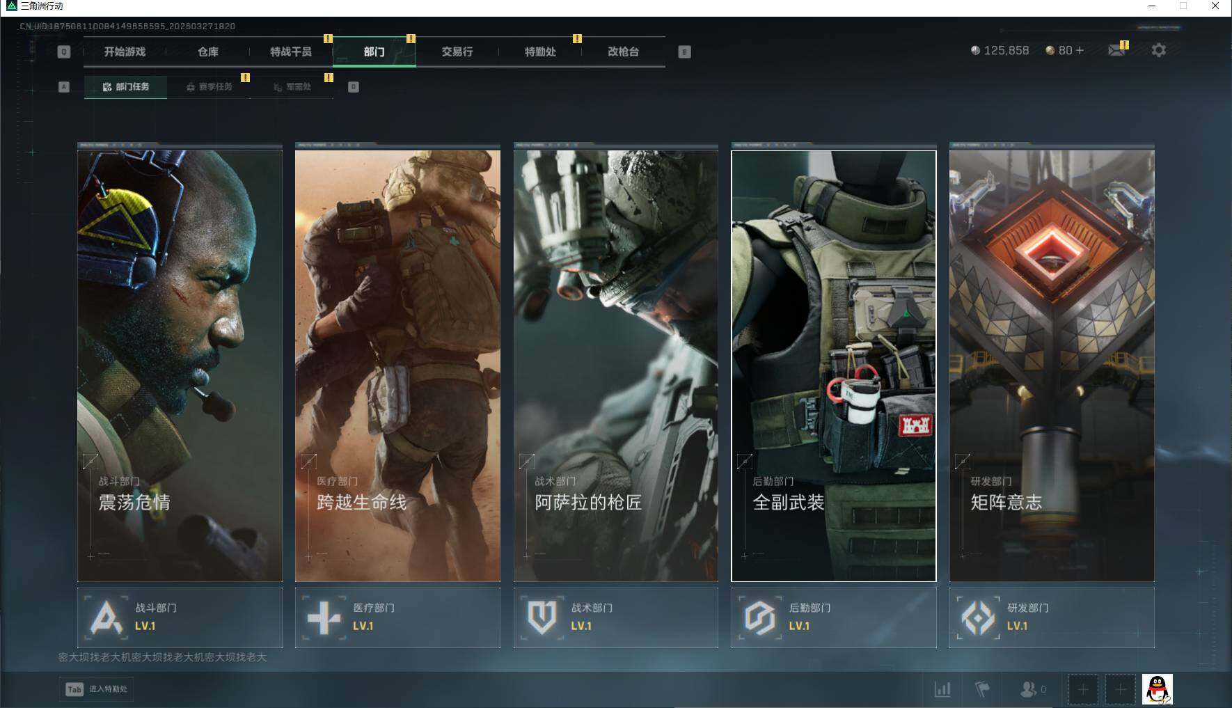 SJZEY481871三角洲行动账号详情图7