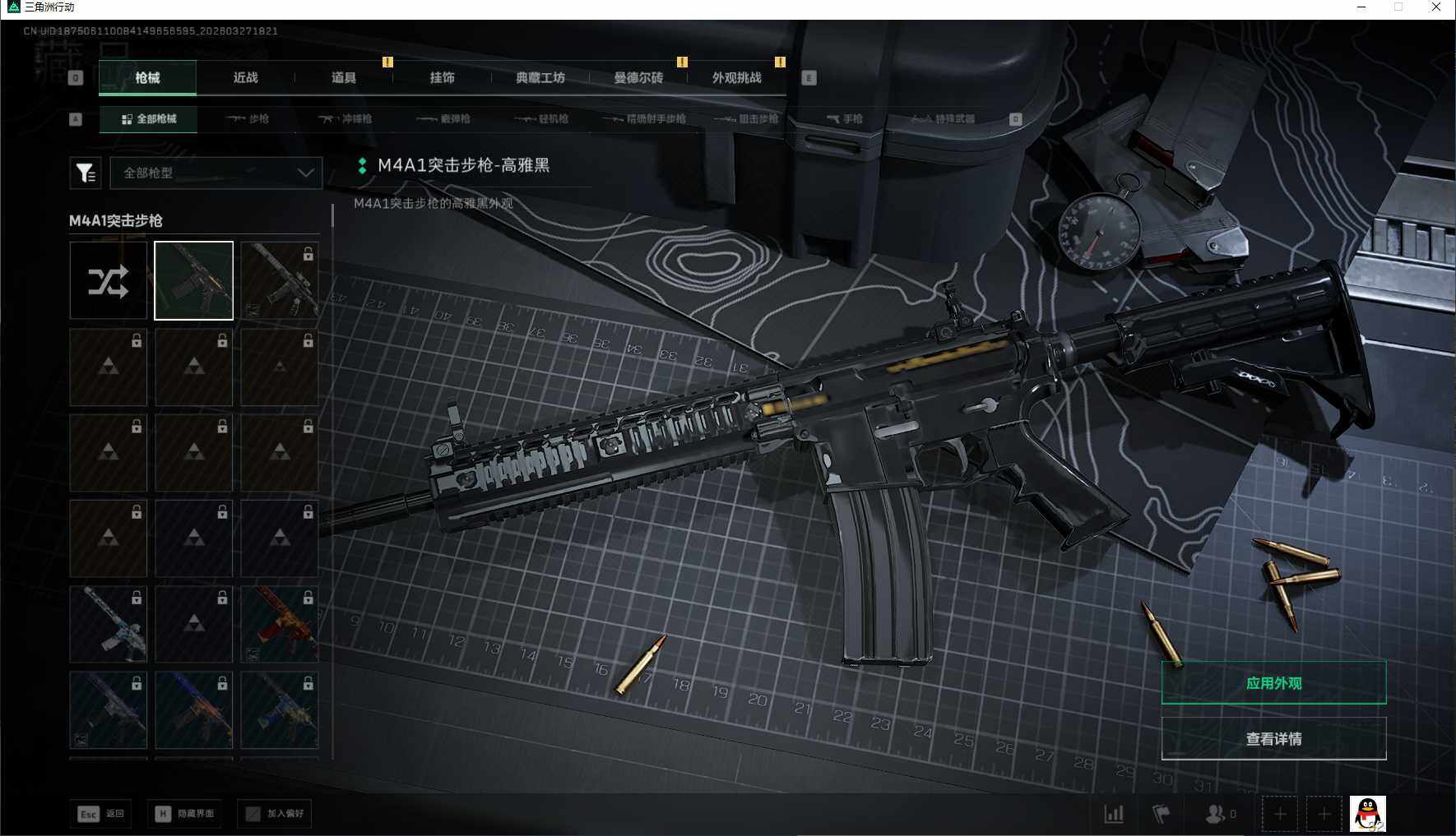 SJZEY481871三角洲行动账号详情图8