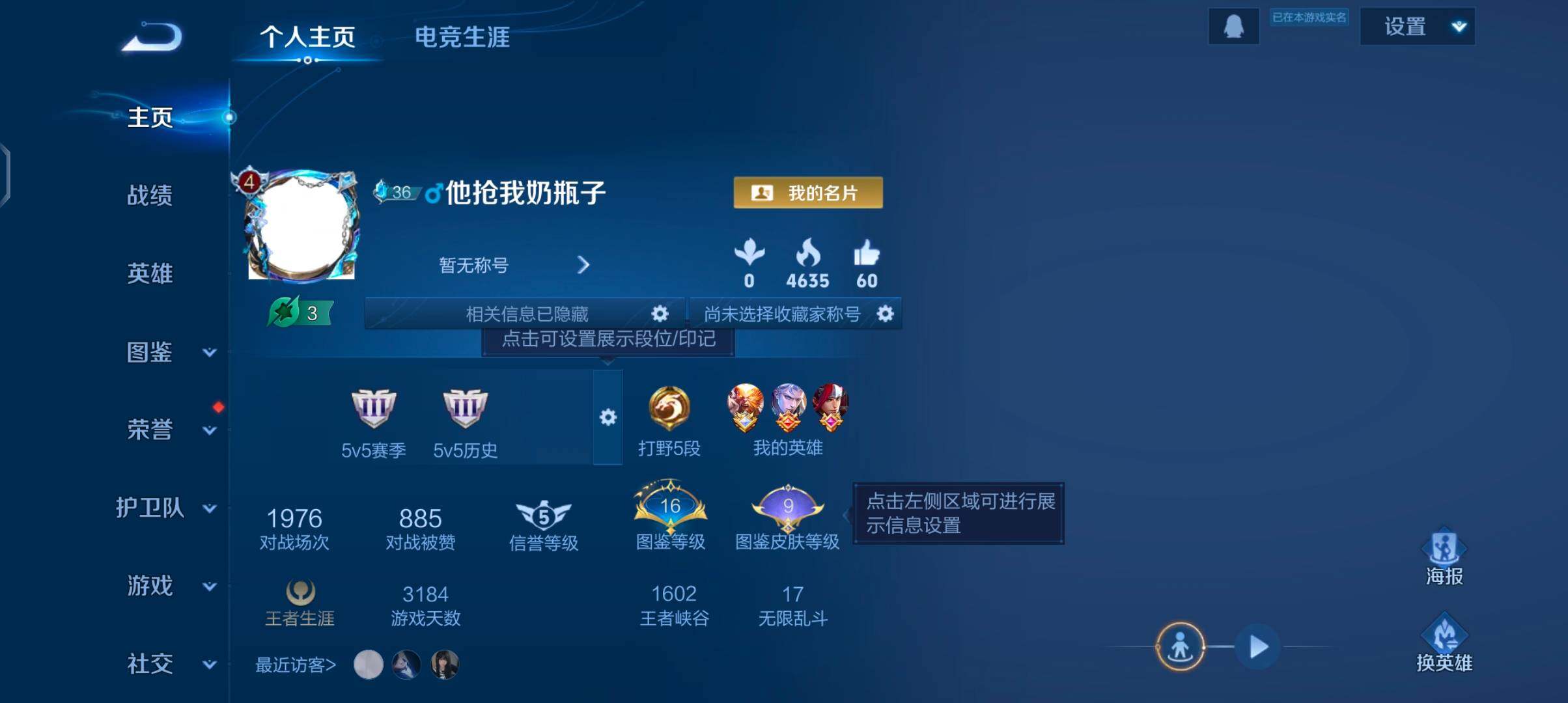 WZJZ4270107王者荣耀账号详情图5