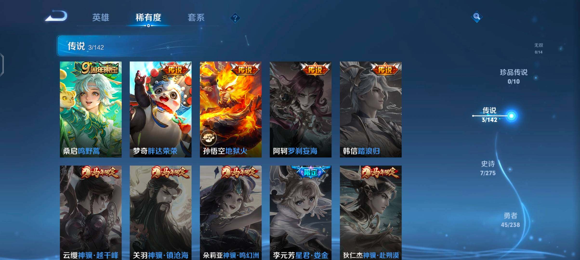 WZJZ4270107王者荣耀账号详情图8