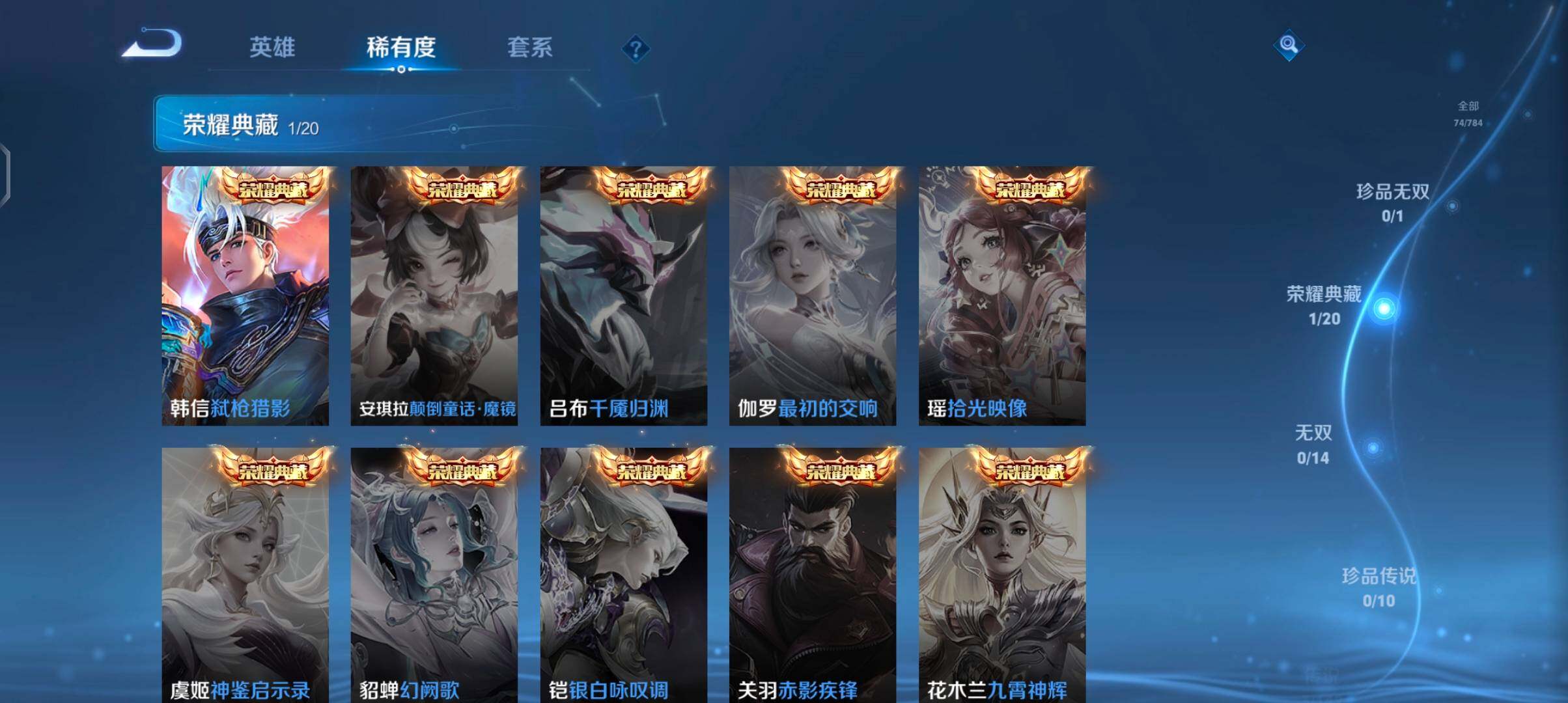 WZJZ4270107王者荣耀账号详情图9