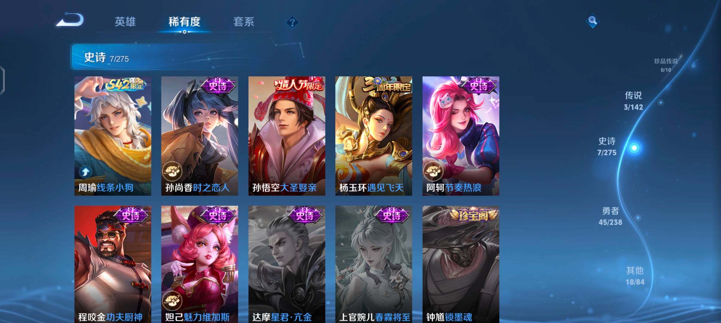 WZJZ4270107王者荣耀账号详情图10