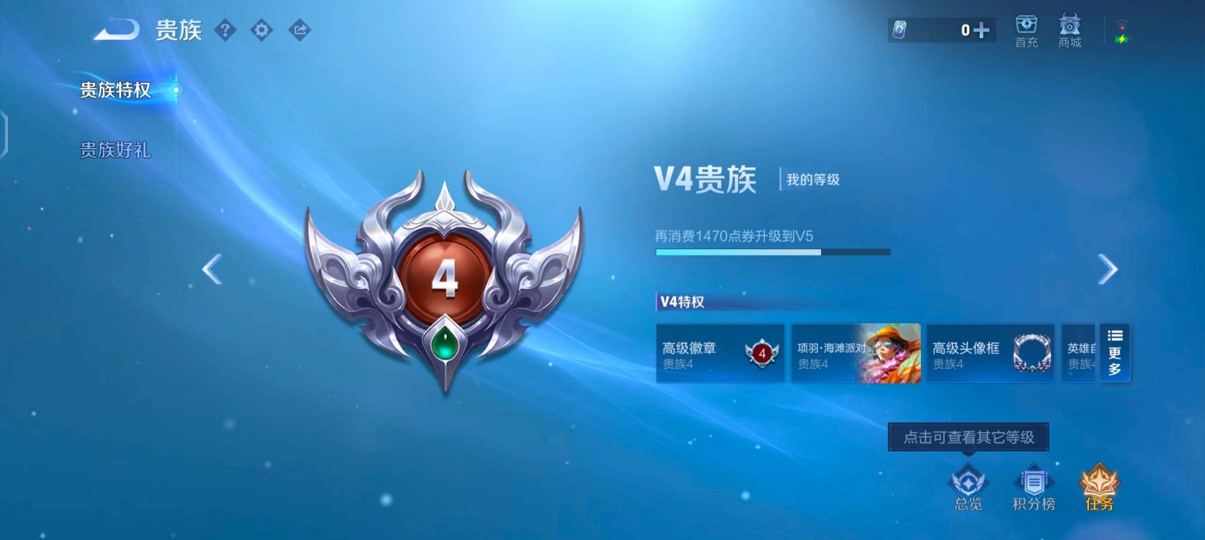 WZJZ4270107王者荣耀账号详情图11