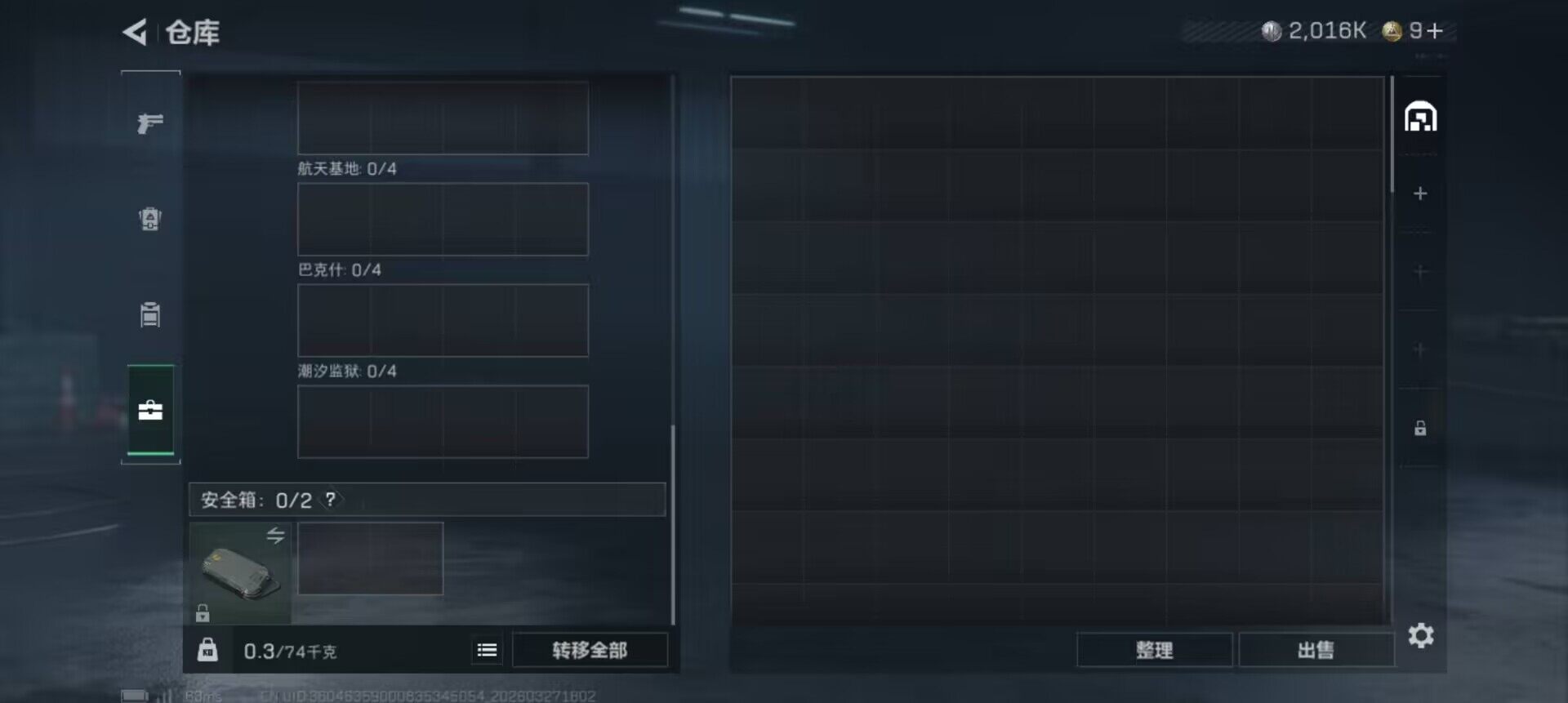 SJZEY481870三角洲行动账号详情图6