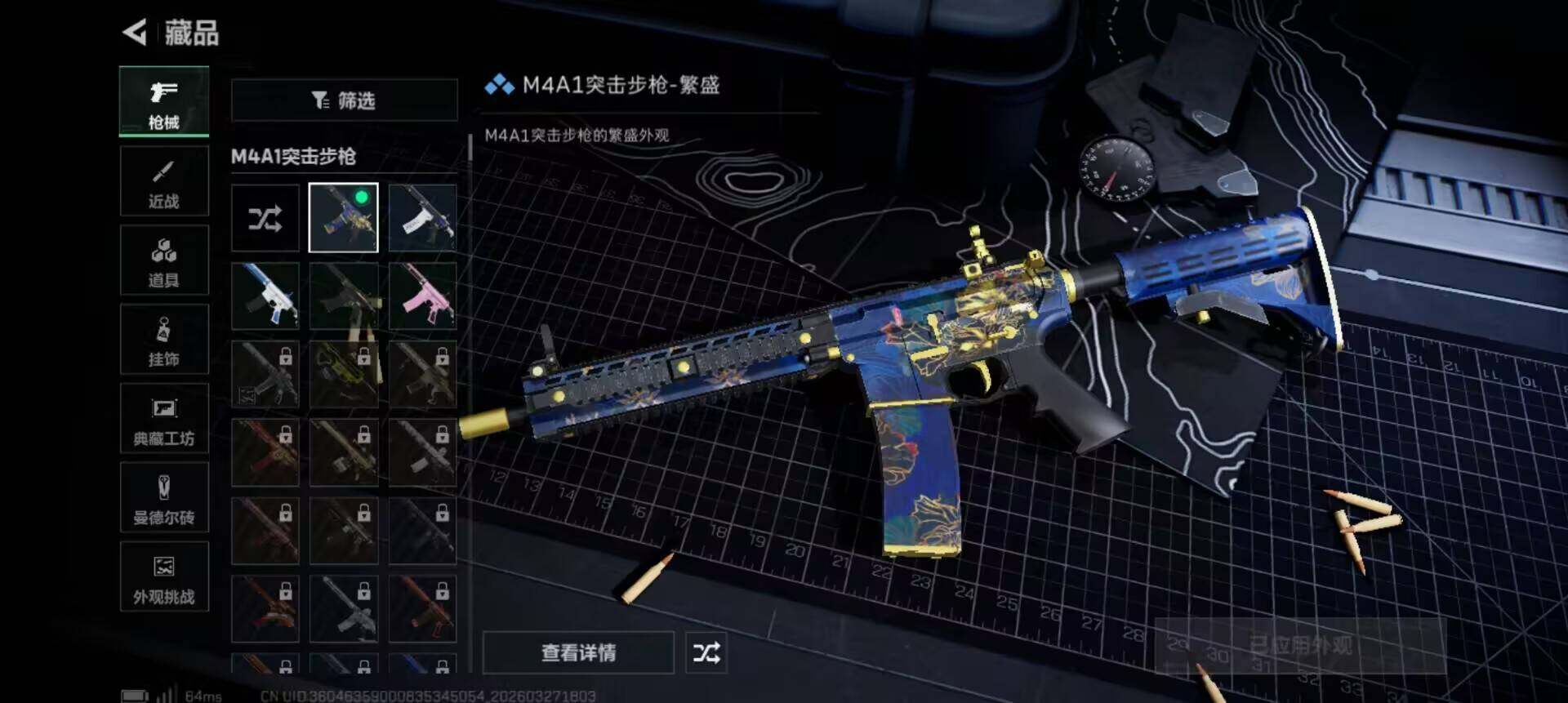 SJZEY481870三角洲行动账号详情图7