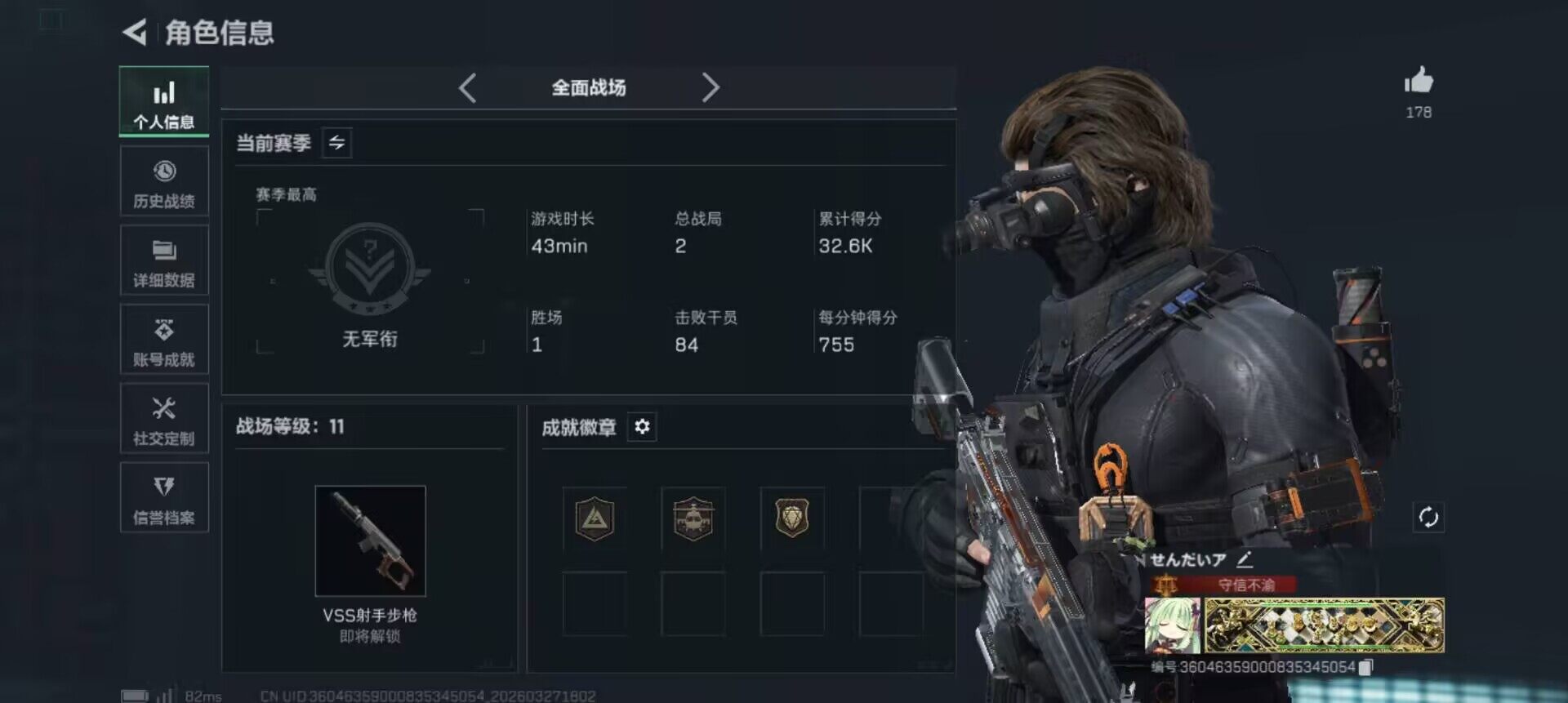 SJZEY481870三角洲行动账号详情图8