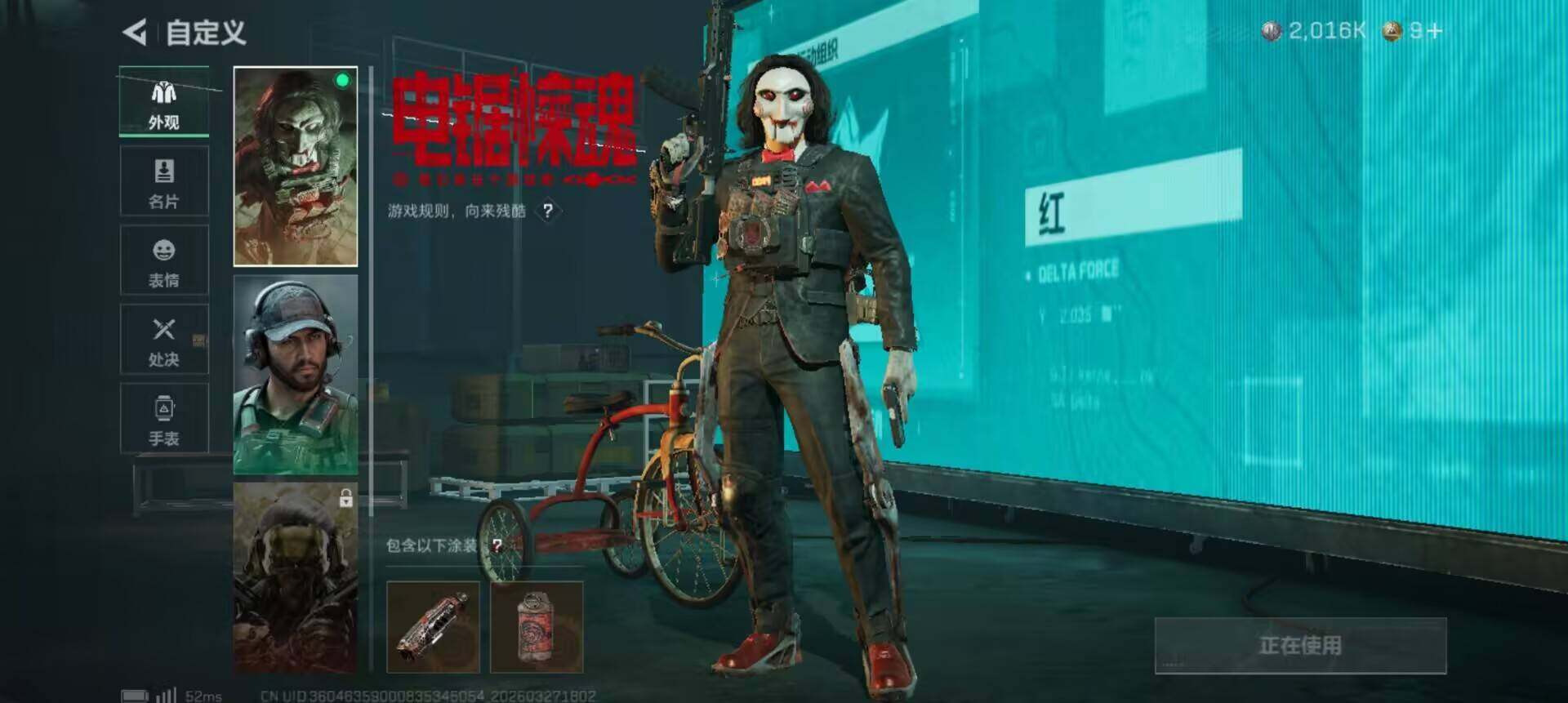 SJZEY481870三角洲行动账号详情图10