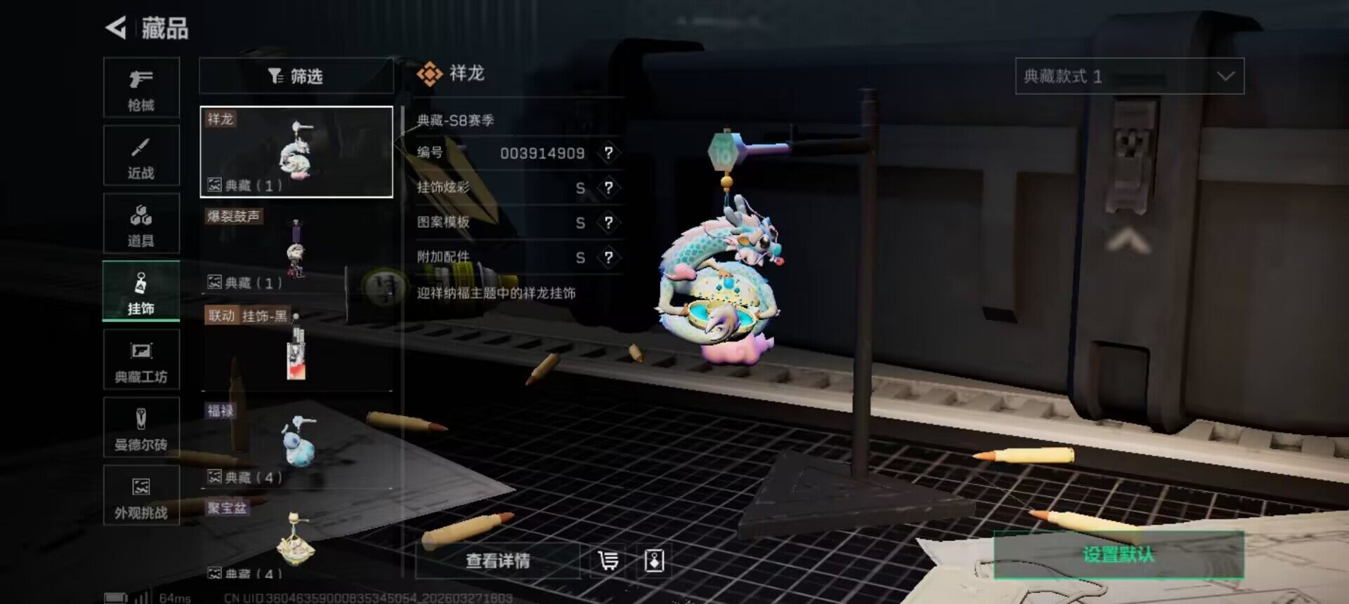 SJZEY481870三角洲行动账号详情图11