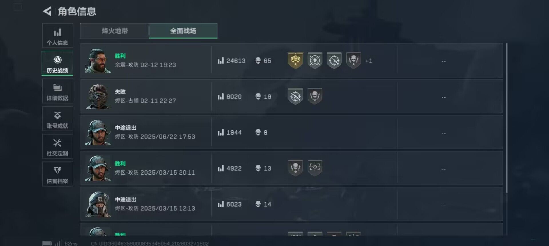 SJZEY481870三角洲行动账号详情图13