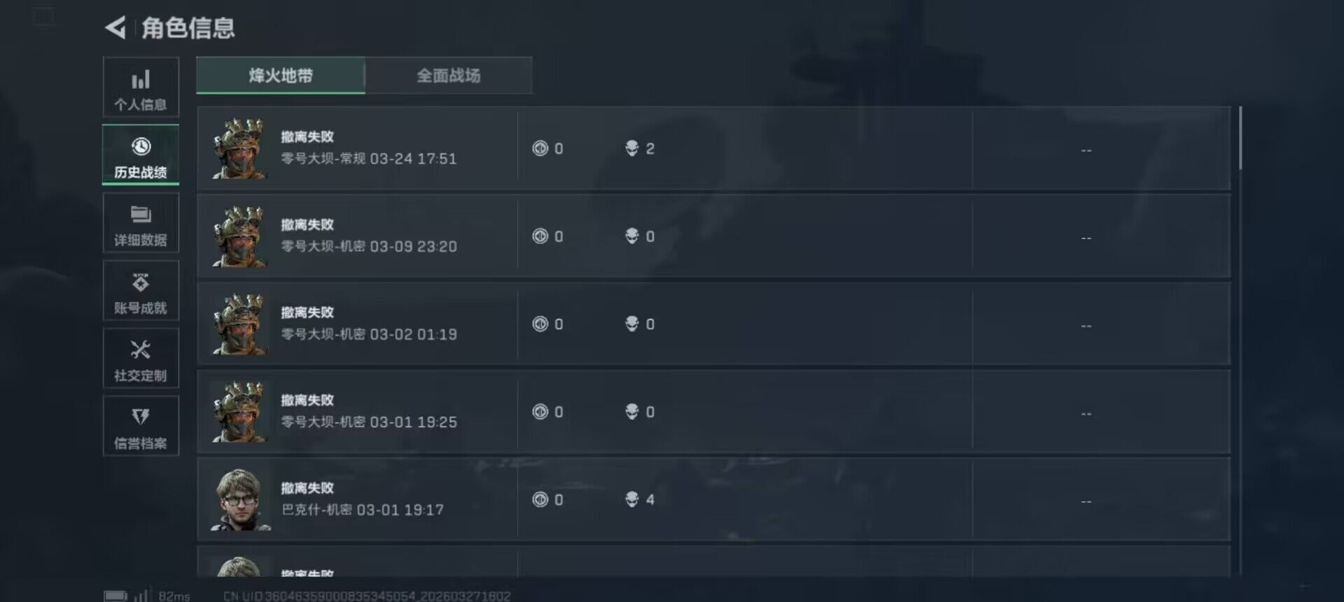 SJZEY481870三角洲行动账号详情图16