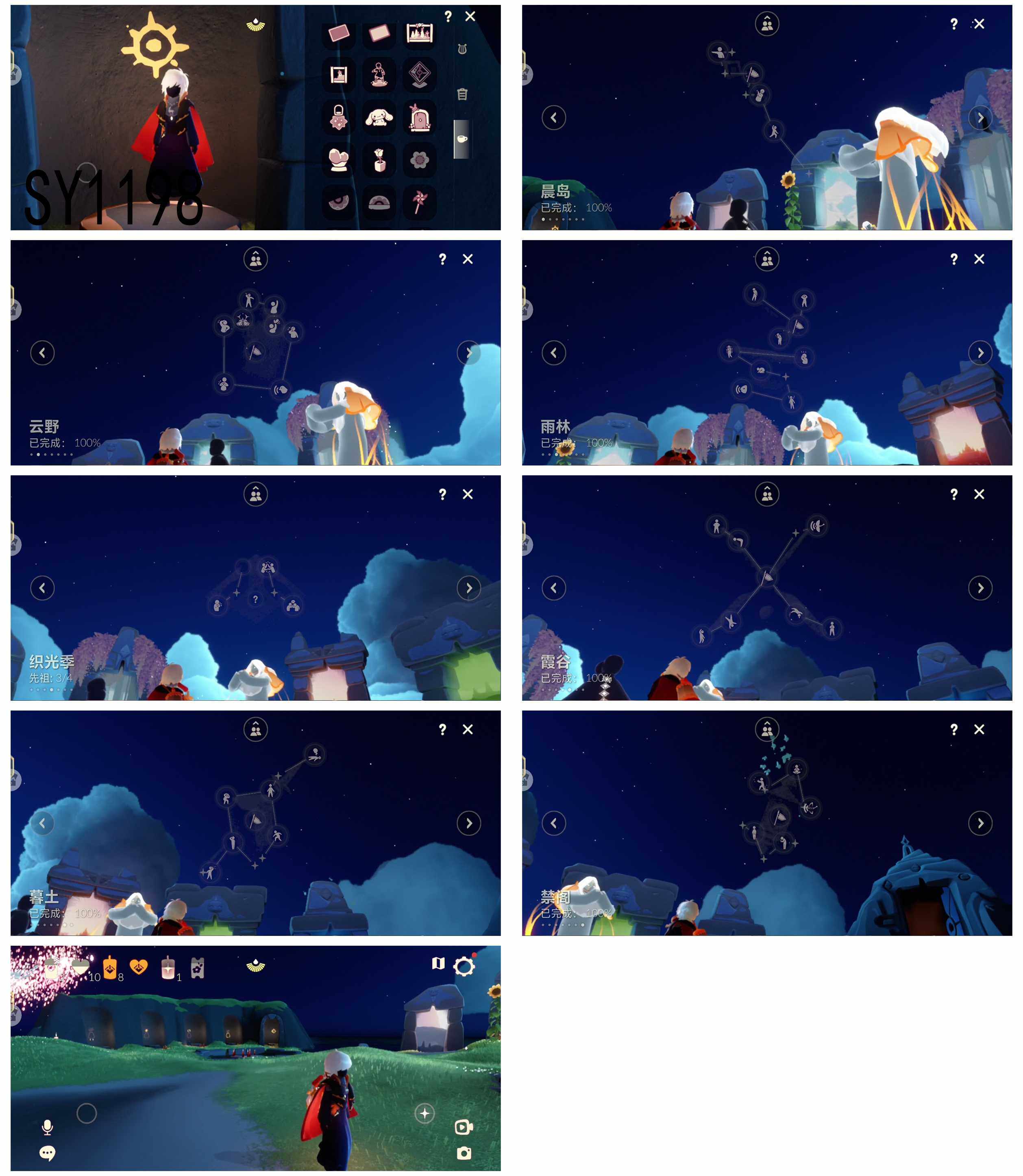 GYYHY49410光遇账号详情图5