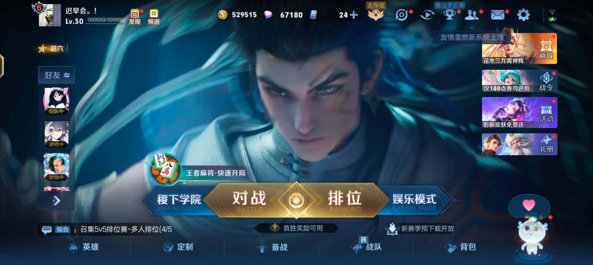 WZJZ4270106王者荣耀账号详情图7 WZJZ4270106王者荣耀账号详情图7