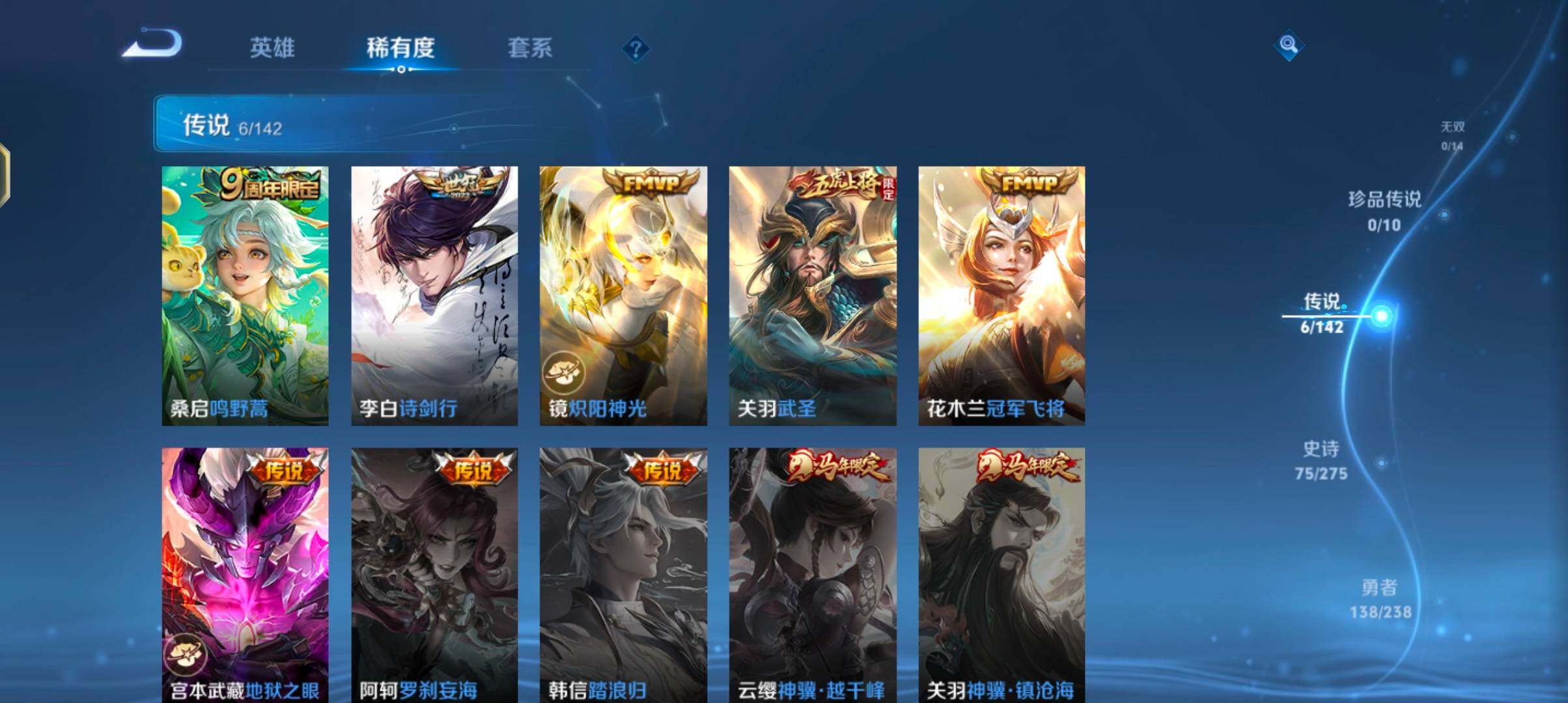 WZJZ4270106王者荣耀账号详情图12 WZJZ4270106王者荣耀账号详情图12