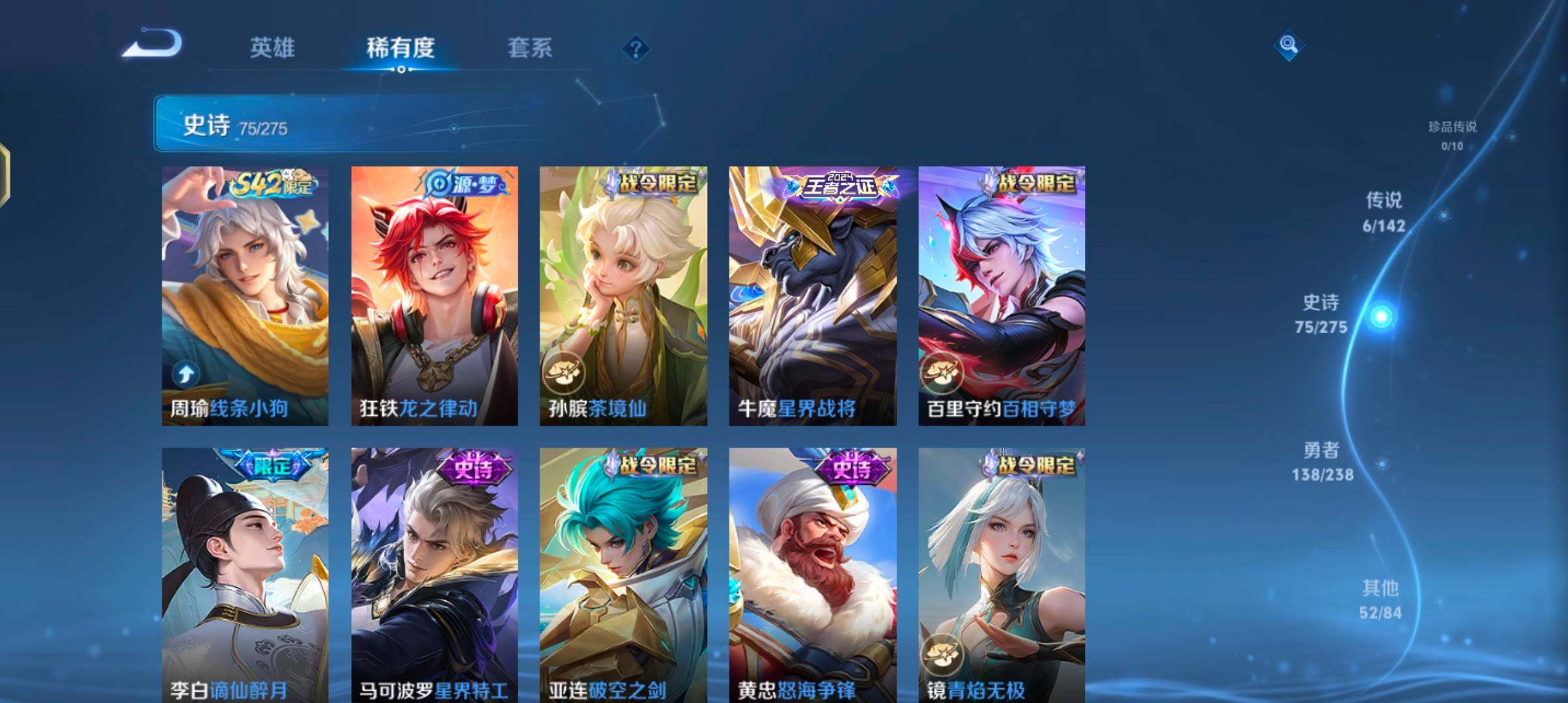 WZJZ4270106王者荣耀账号详情图13 WZJZ4270106王者荣耀账号详情图13