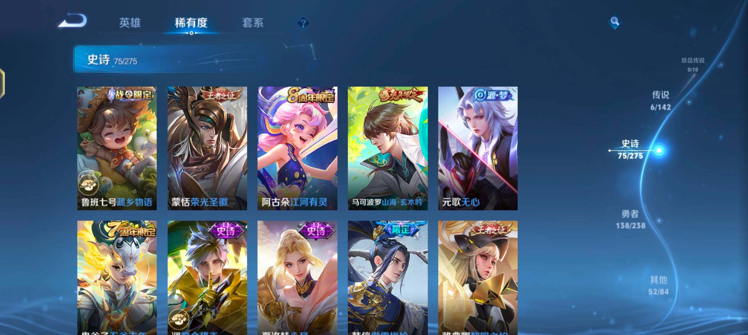 WZJZ4270106王者荣耀账号详情图14 WZJZ4270106王者荣耀账号详情图14