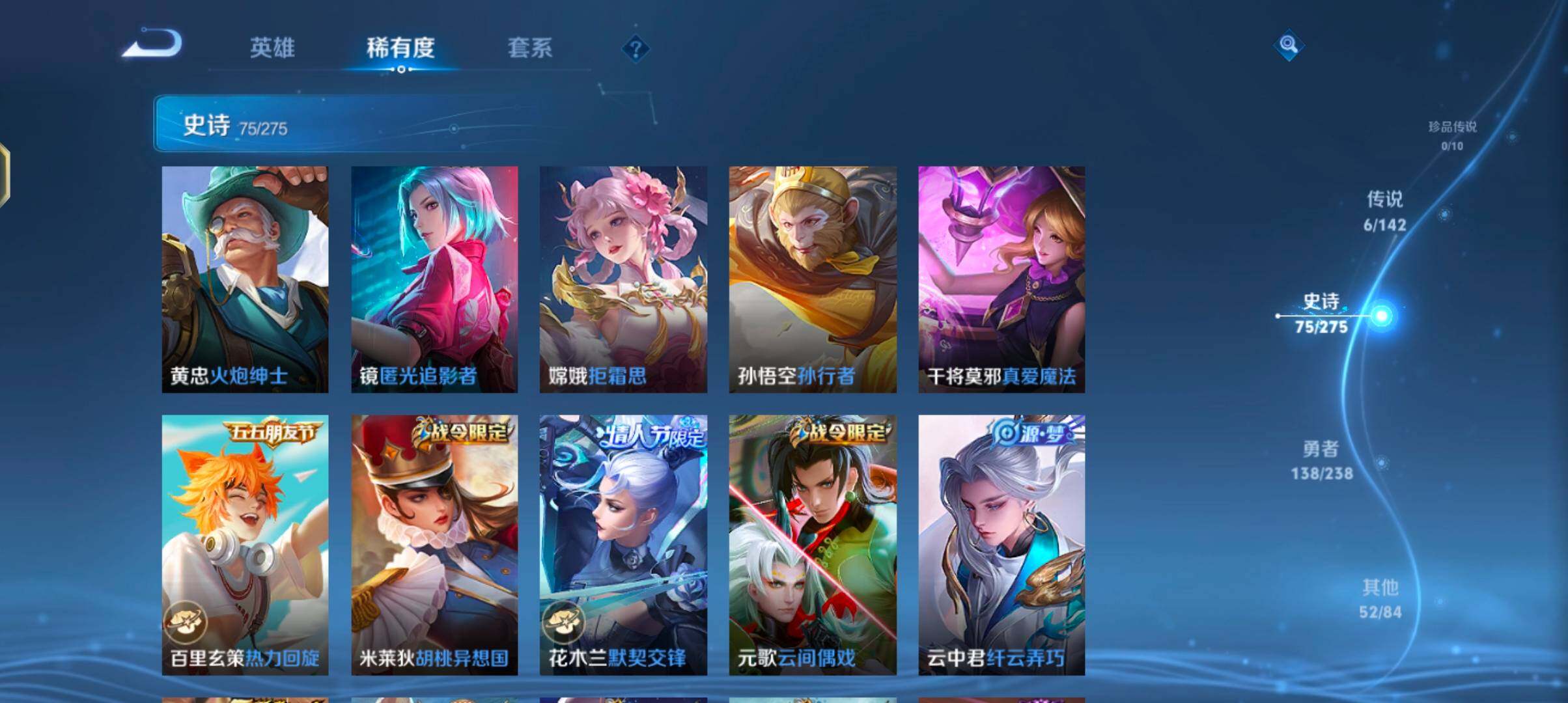 WZJZ4270106王者荣耀账号详情图15 WZJZ4270106王者荣耀账号详情图15