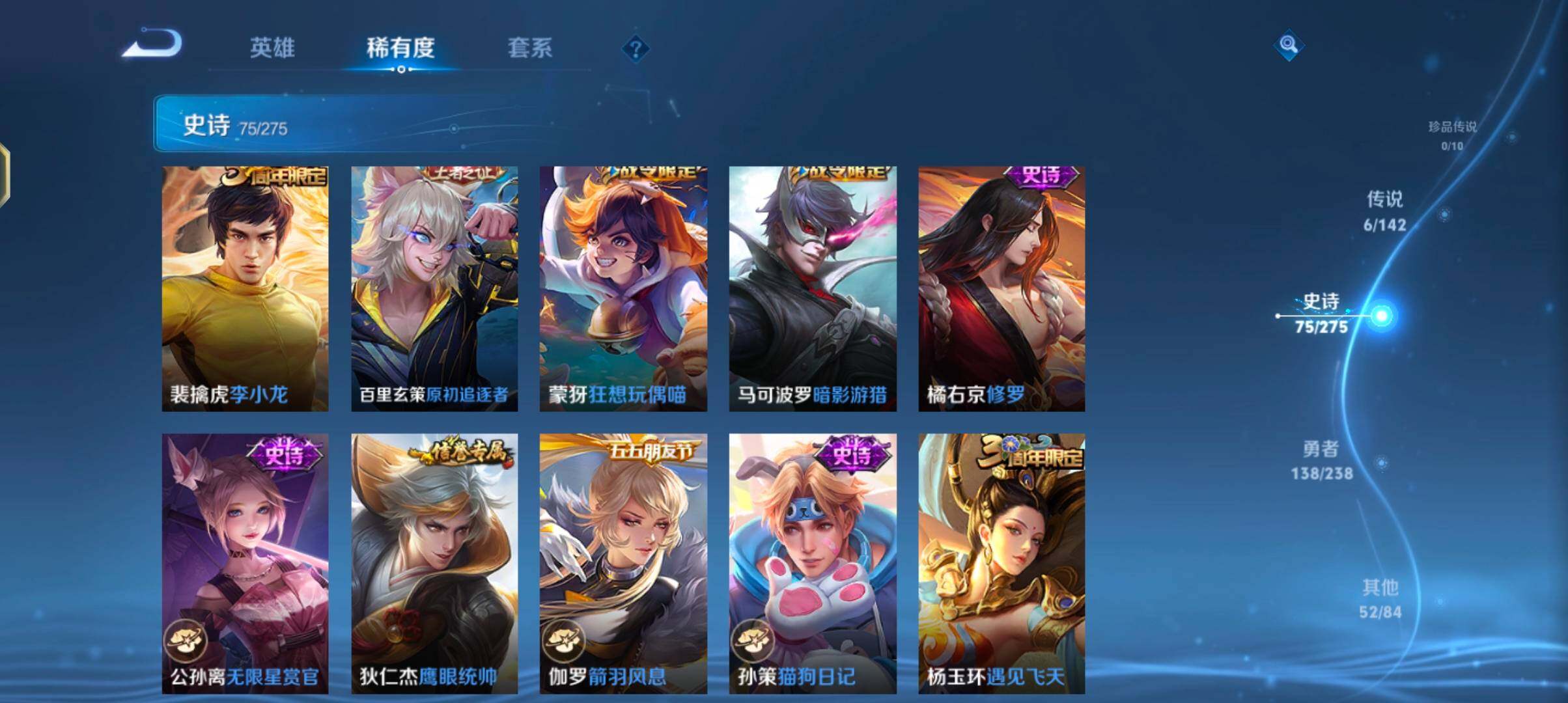 WZJZ4270106王者荣耀账号详情图16 WZJZ4270106王者荣耀账号详情图16