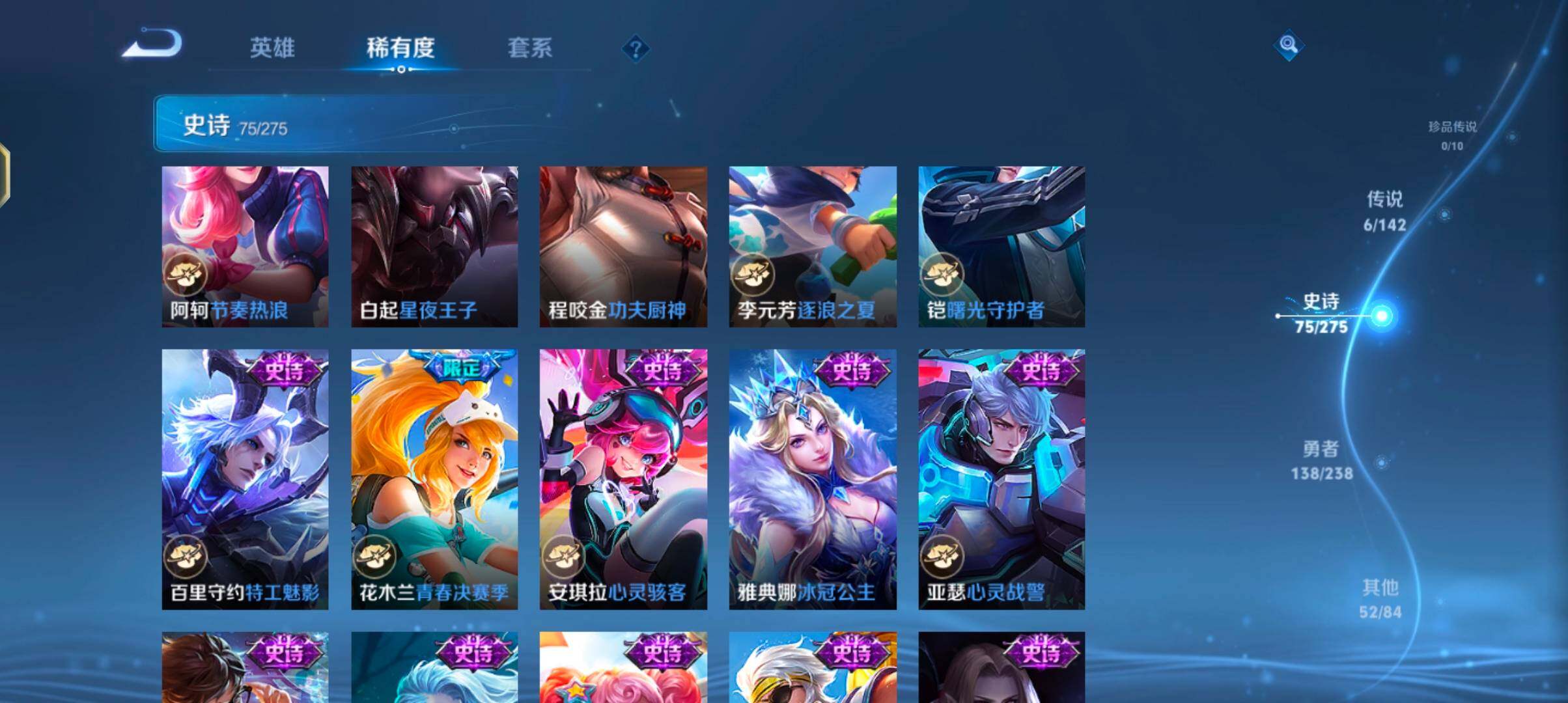 WZJZ4270106王者荣耀账号详情图17 WZJZ4270106王者荣耀账号详情图17