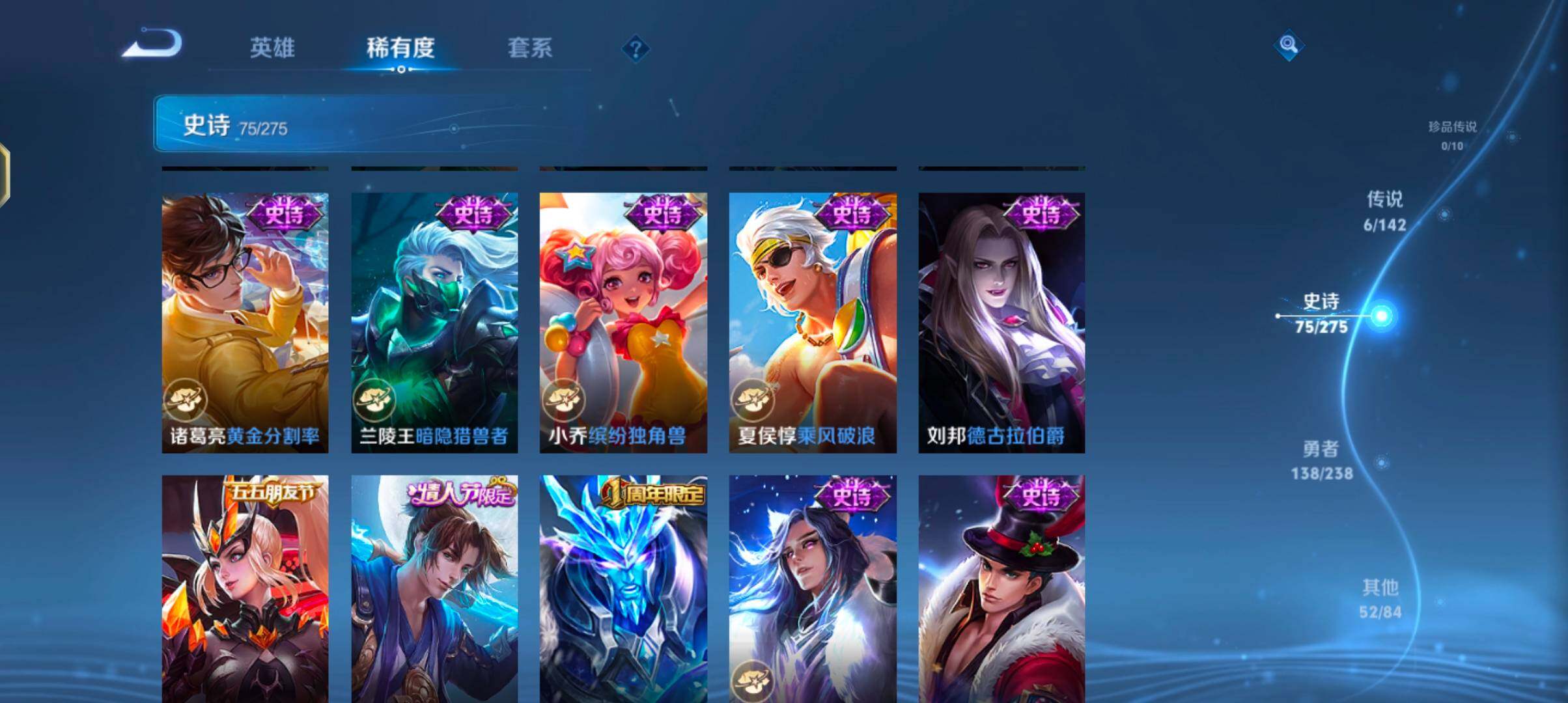 WZJZ4270106王者荣耀账号详情图18 WZJZ4270106王者荣耀账号详情图18