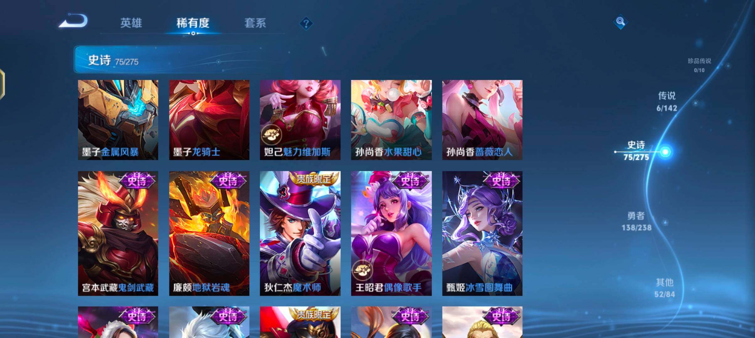 WZJZ4270106王者荣耀账号详情图19 WZJZ4270106王者荣耀账号详情图19