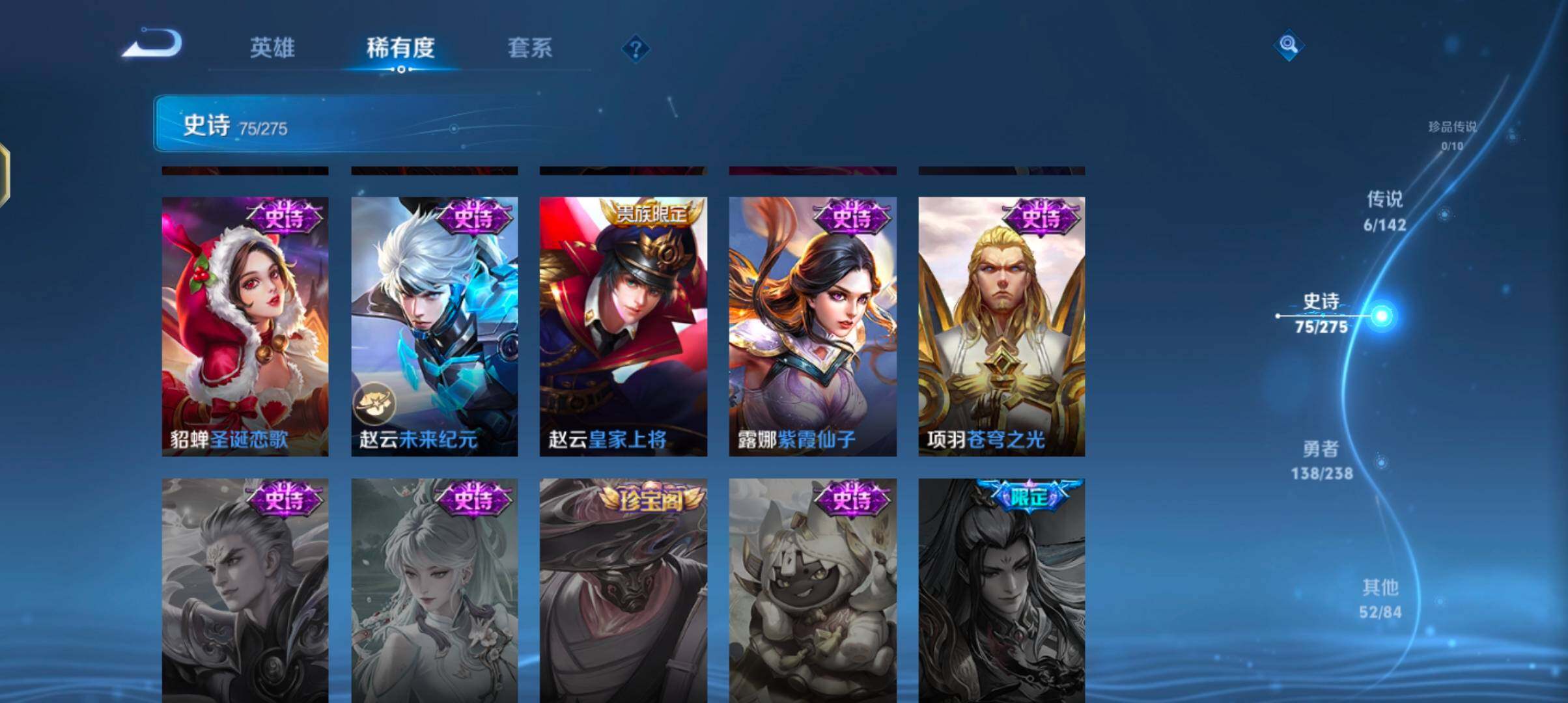 WZJZ4270106王者荣耀账号详情图20 WZJZ4270106王者荣耀账号详情图20