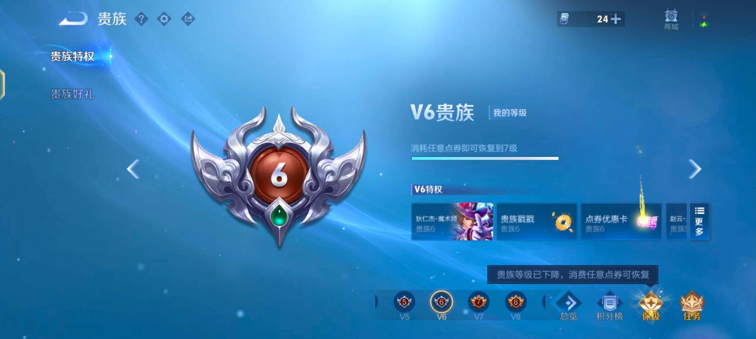 WZJZ4270106王者荣耀账号详情图21 WZJZ4270106王者荣耀账号详情图21