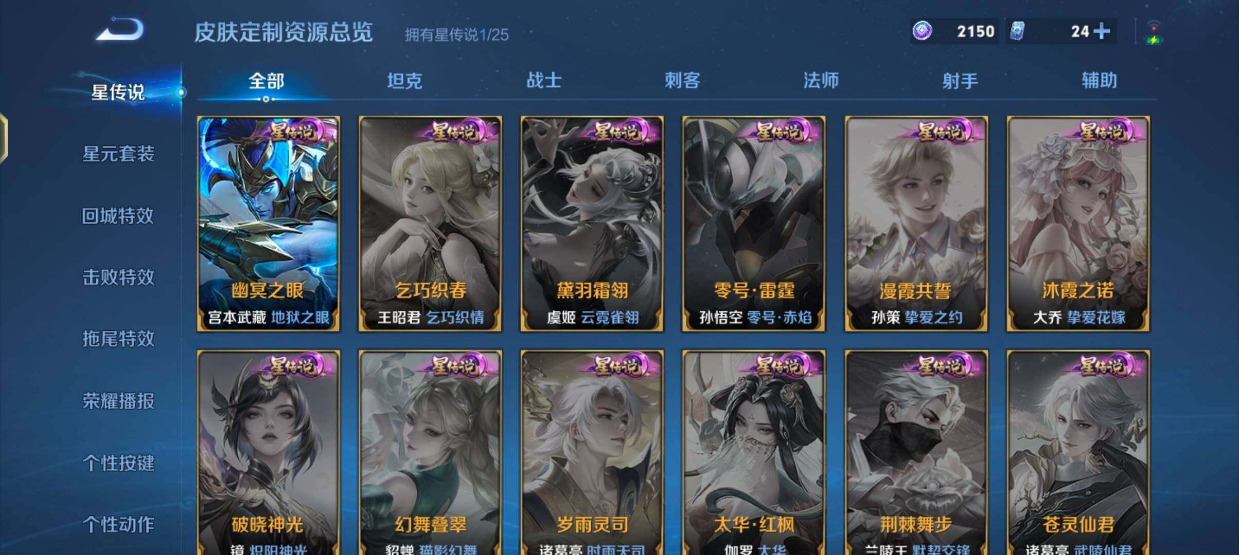 WZJZ4270106王者荣耀账号详情图23 WZJZ4270106王者荣耀账号详情图23