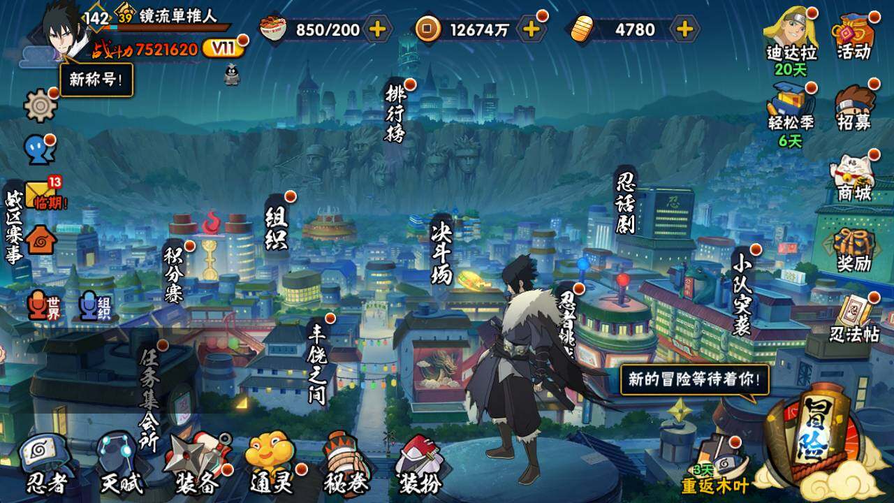 HYLFY424555火影忍者账号详情图3