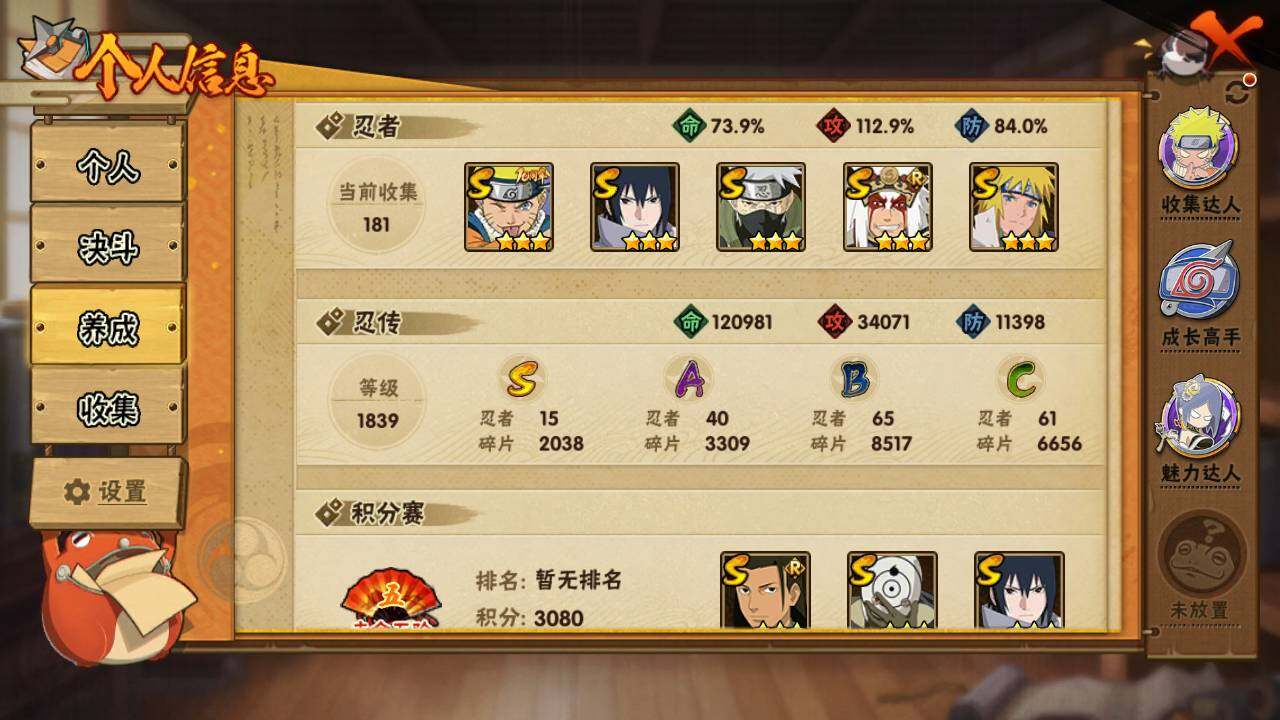 HYLFY424555火影忍者账号详情图4