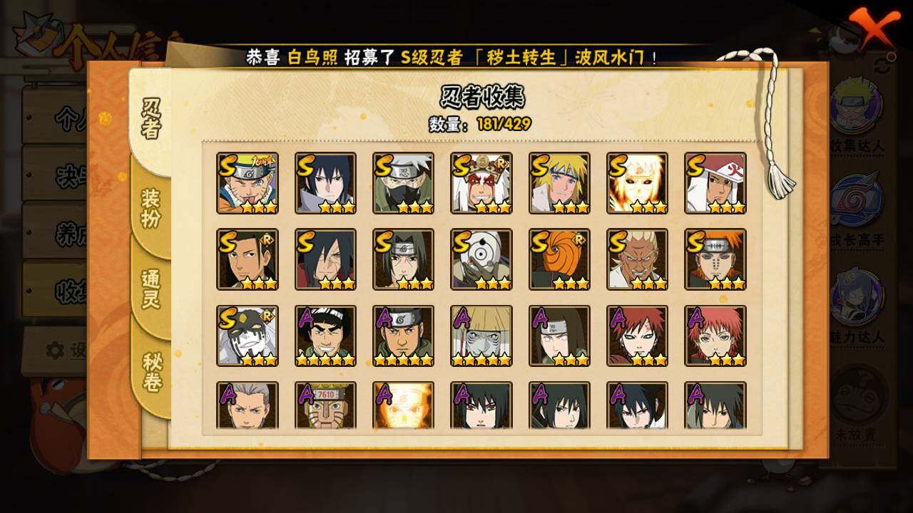 HYLFY424555火影忍者账号详情图5