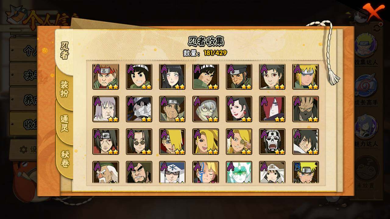 HYLFY424555火影忍者账号详情图6