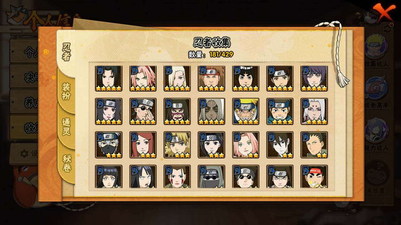 HYLFY424555火影忍者账号详情图7