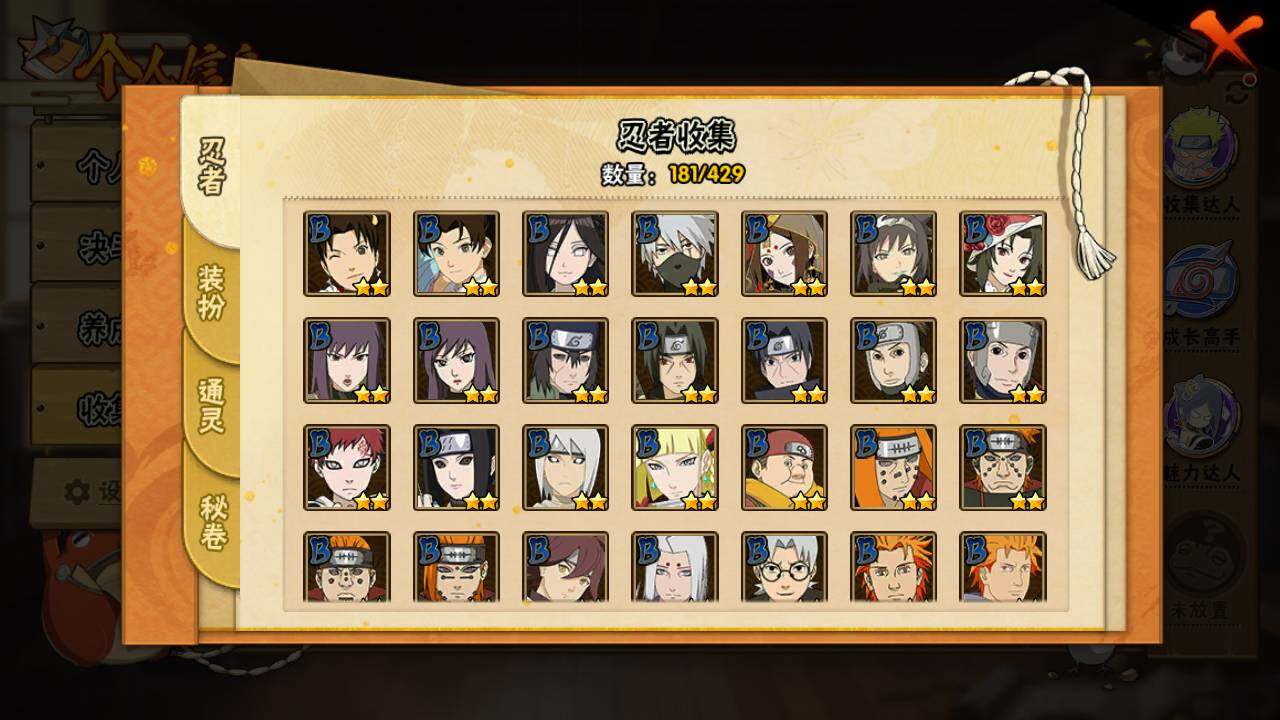 HYLFY424555火影忍者账号详情图8