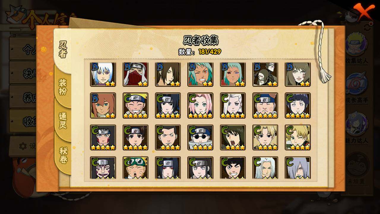 HYLFY424555火影忍者账号详情图9