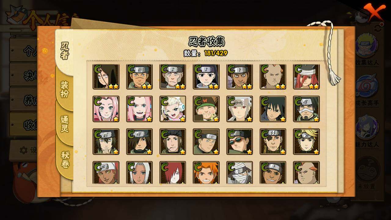 HYLFY424555火影忍者账号详情图10