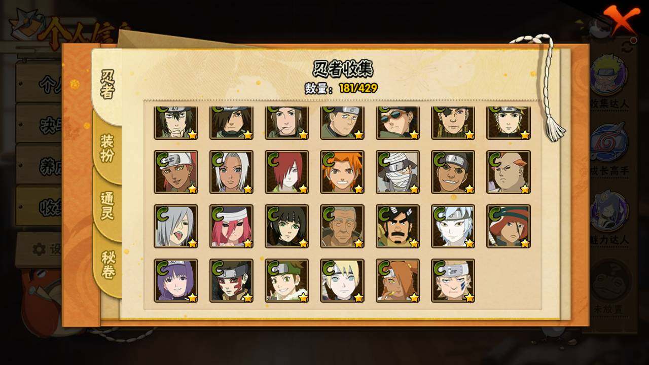 HYLFY424555火影忍者账号详情图11