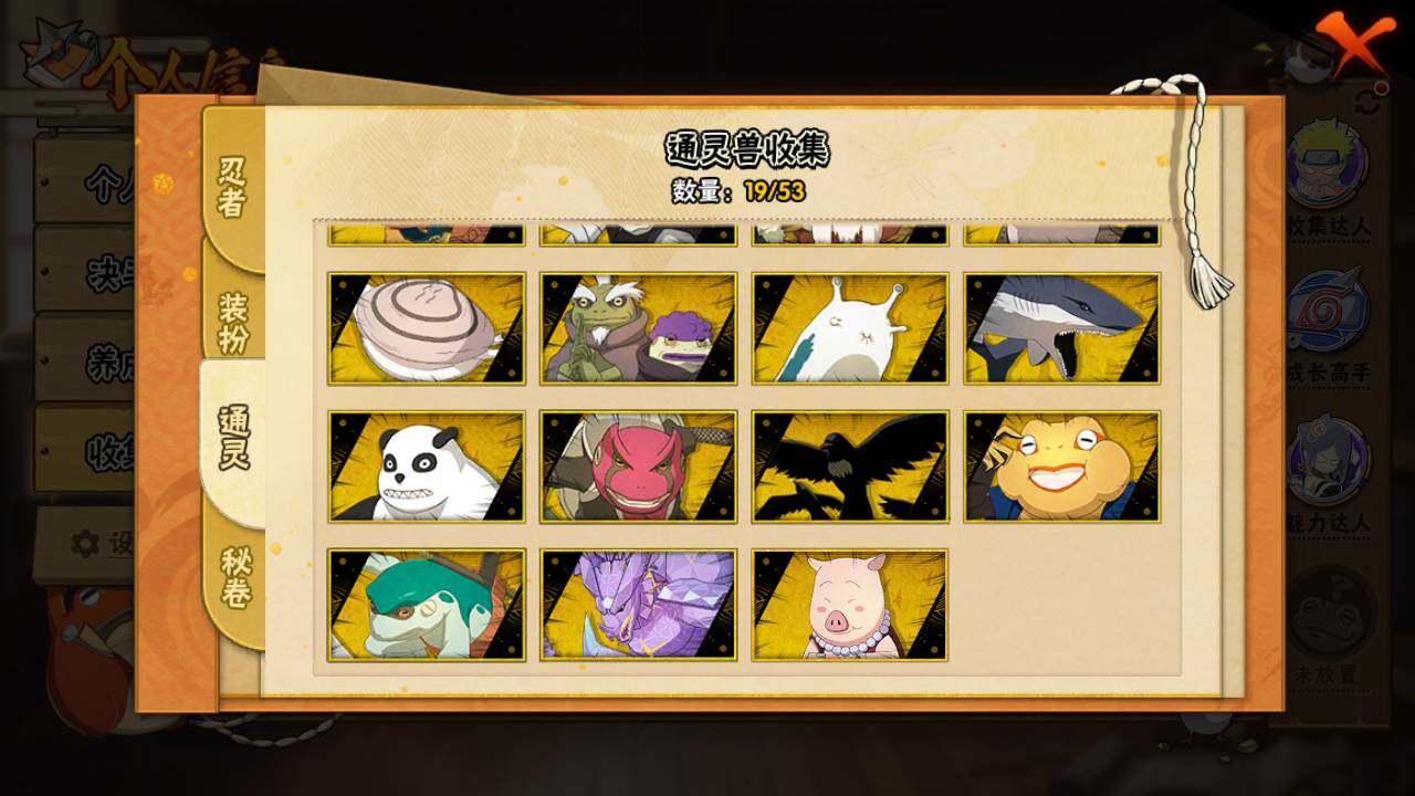 HYLFY424555火影忍者账号详情图13