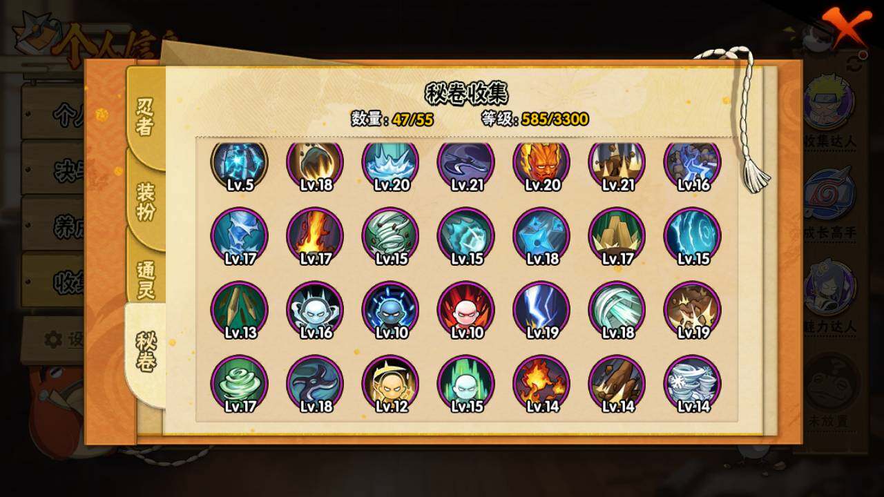 HYLFY424555火影忍者账号详情图14