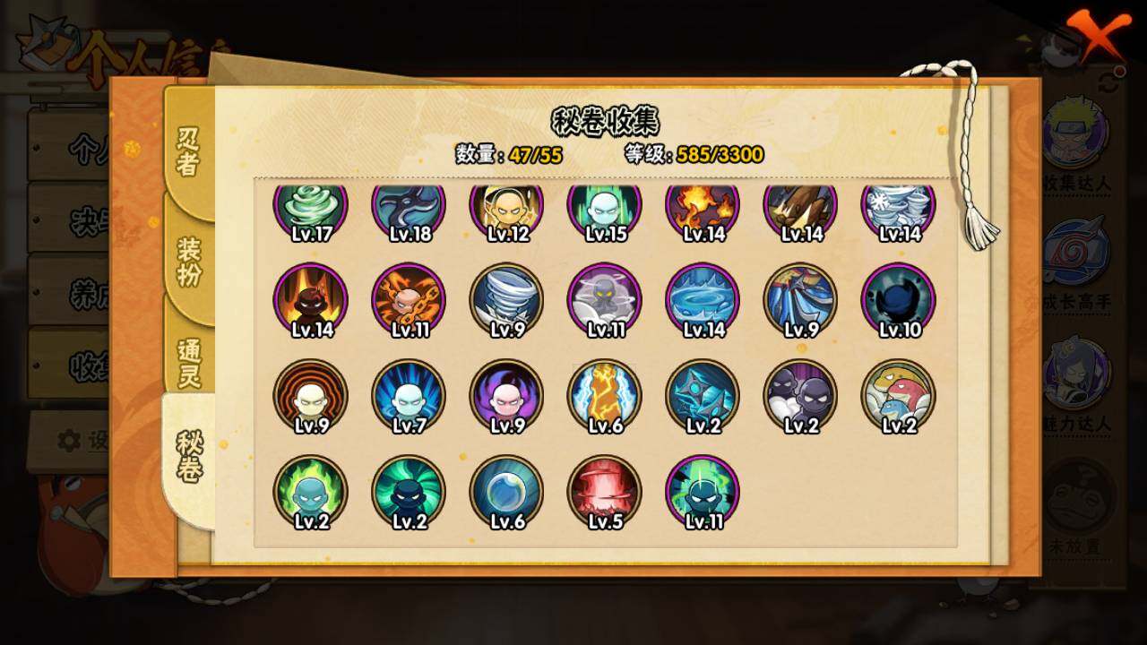 HYLFY424555火影忍者账号详情图15